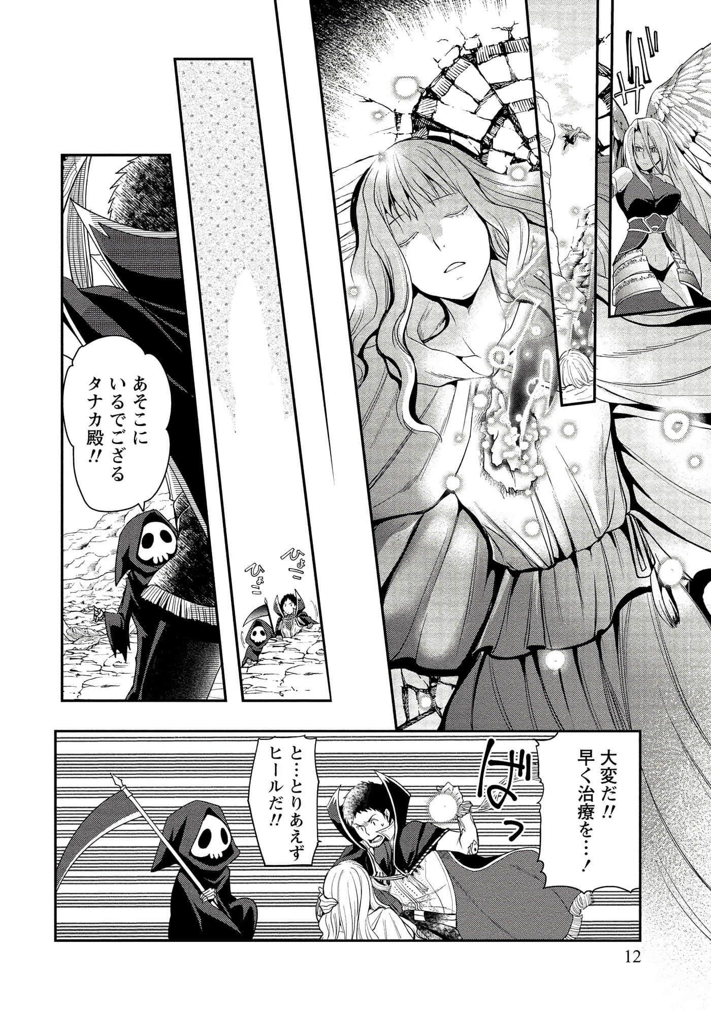 Page 12