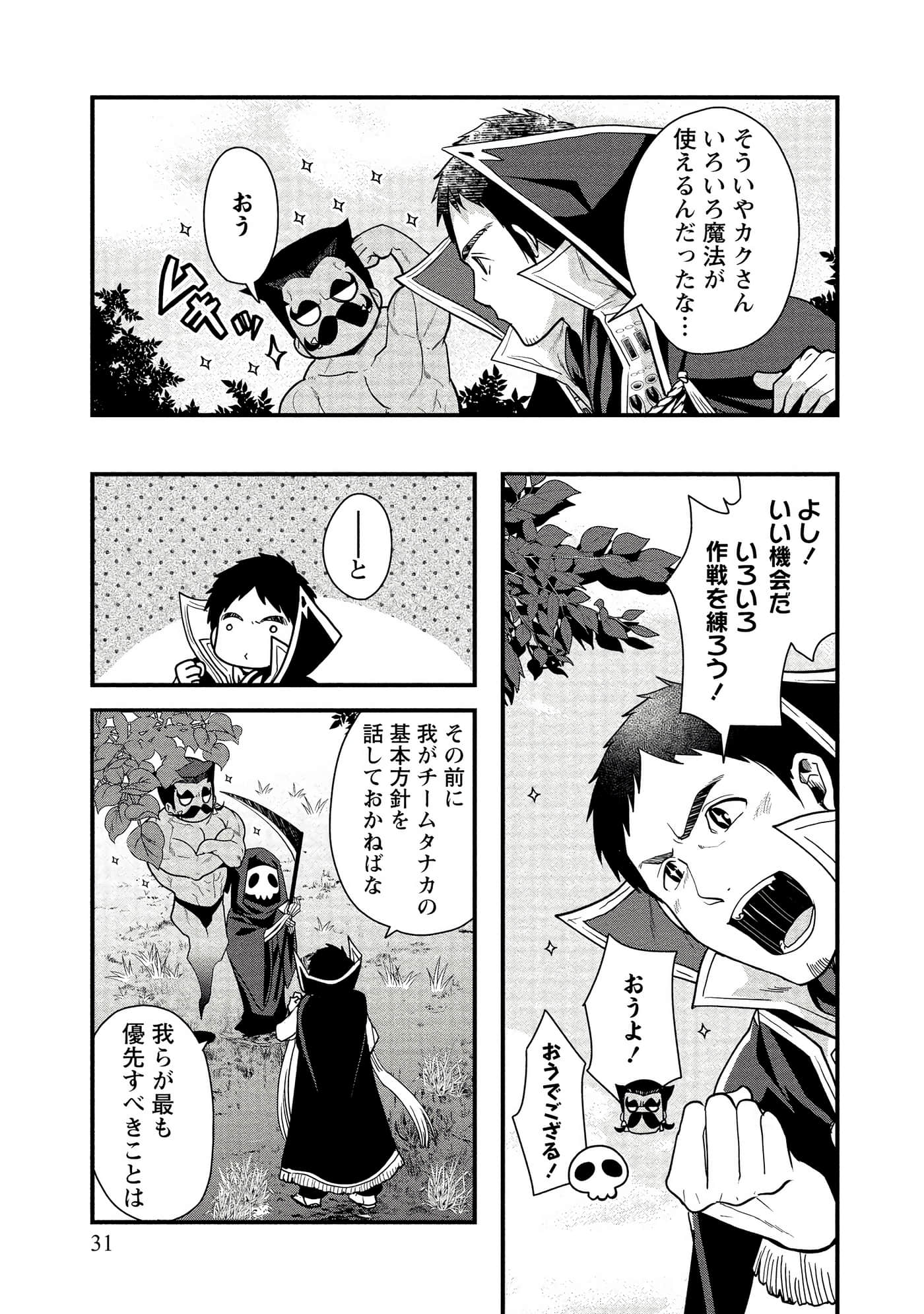 Page 31