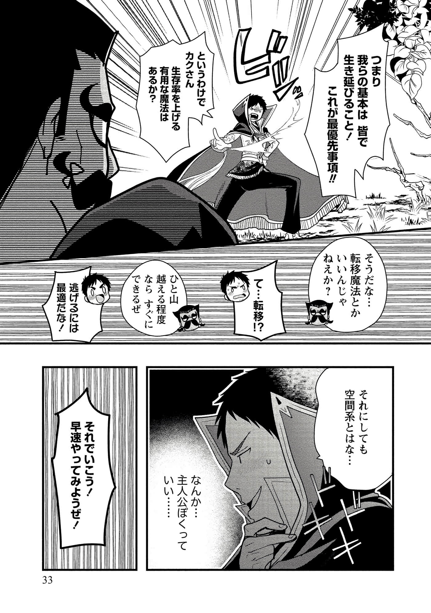 Page 33