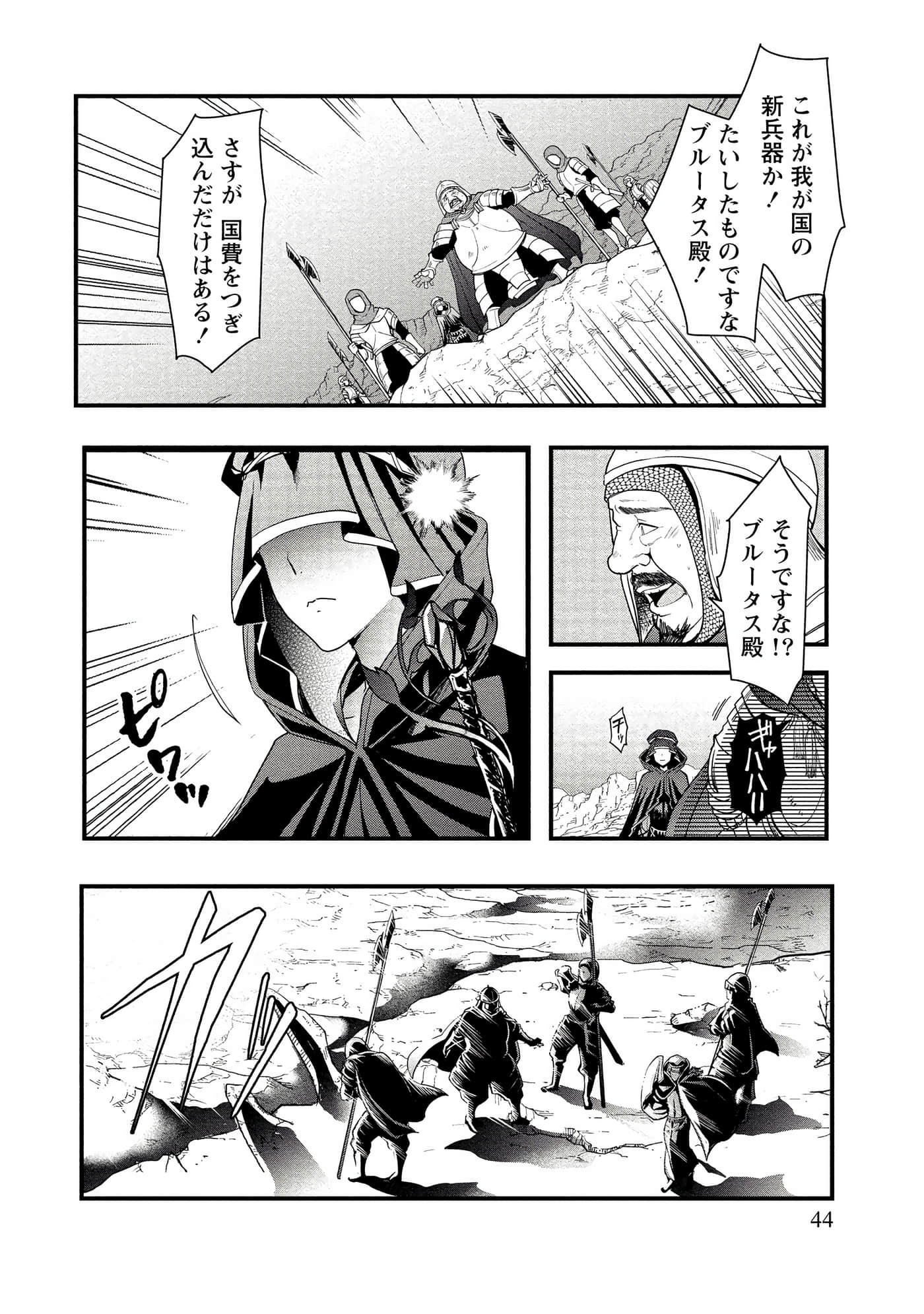 Page 44