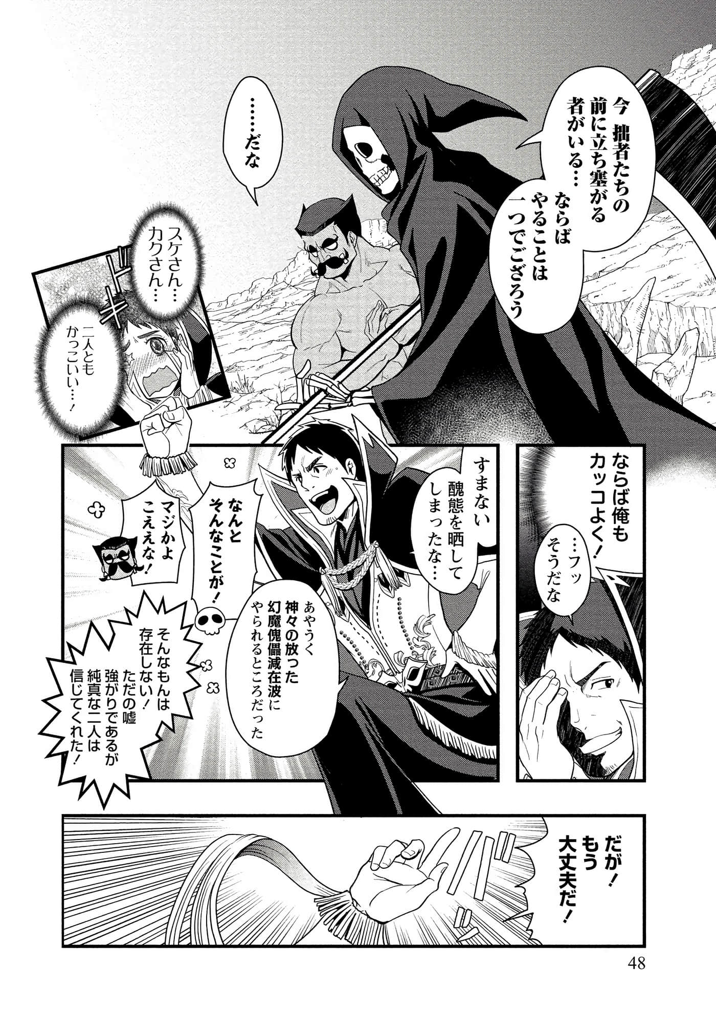 Page 48