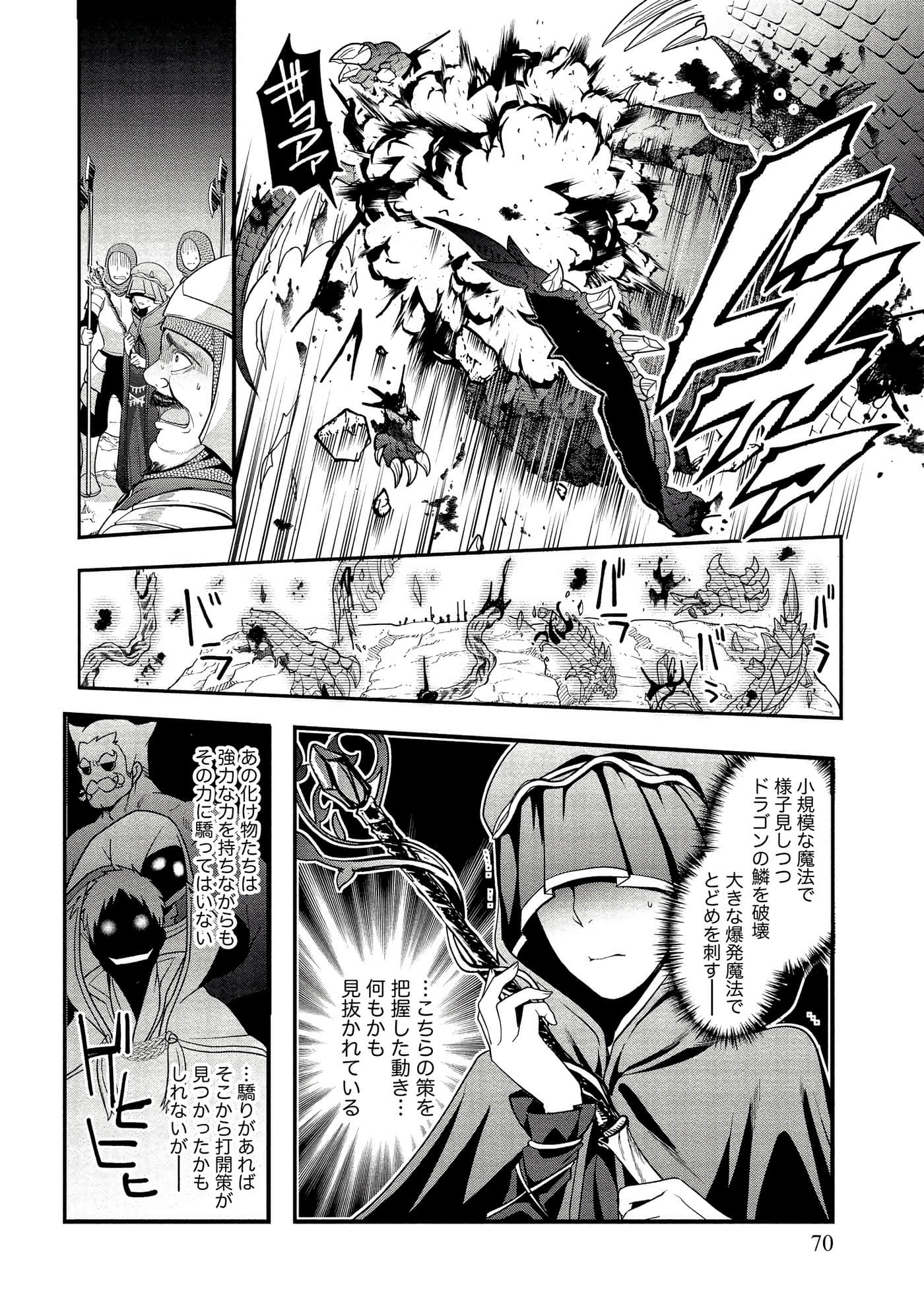 Page 70