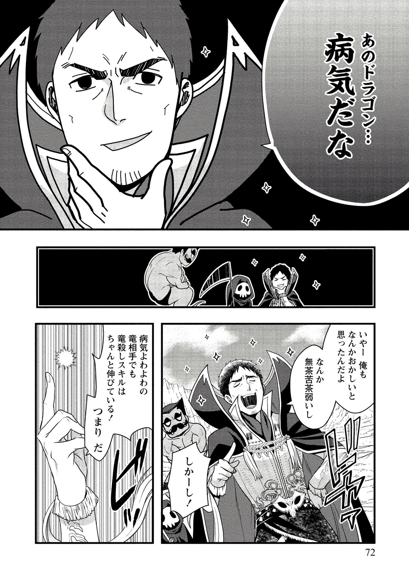 Page 72