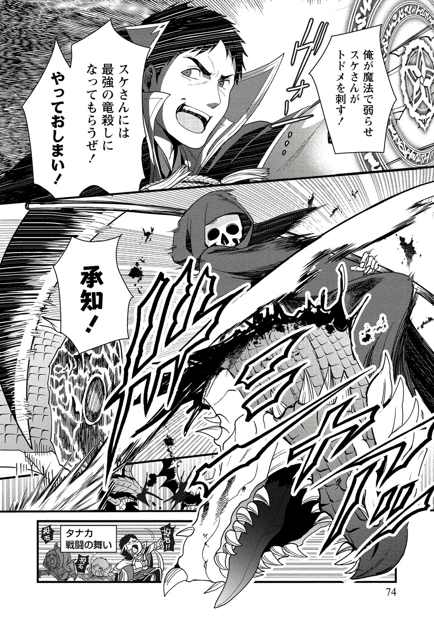 Page 74
