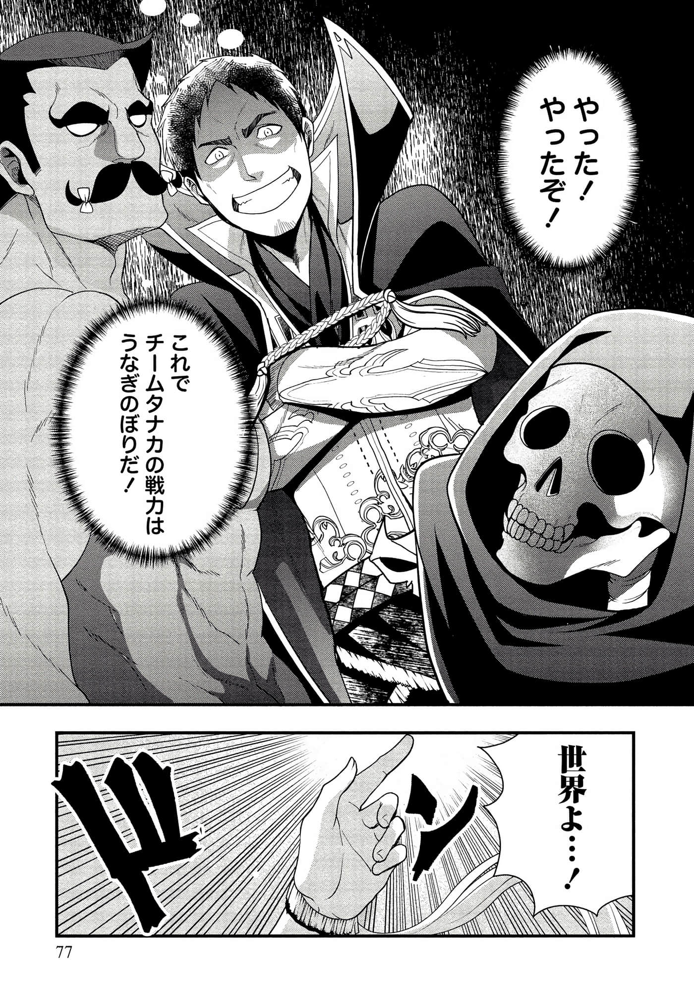 Page 77