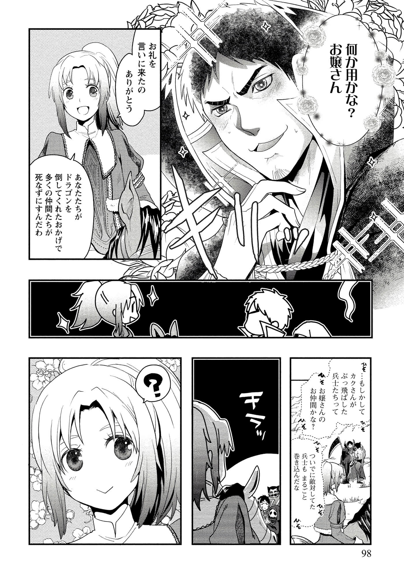 Page 98