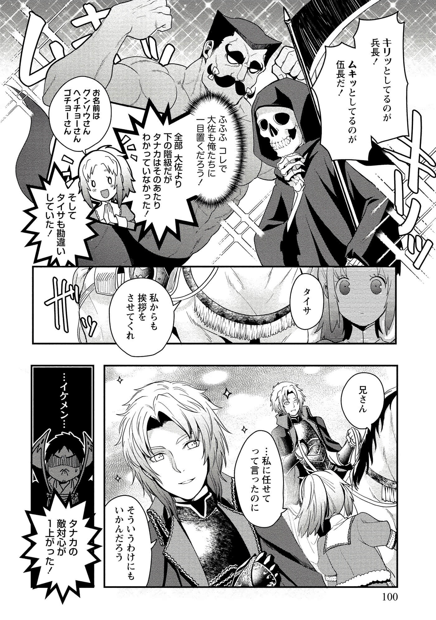 Page 100