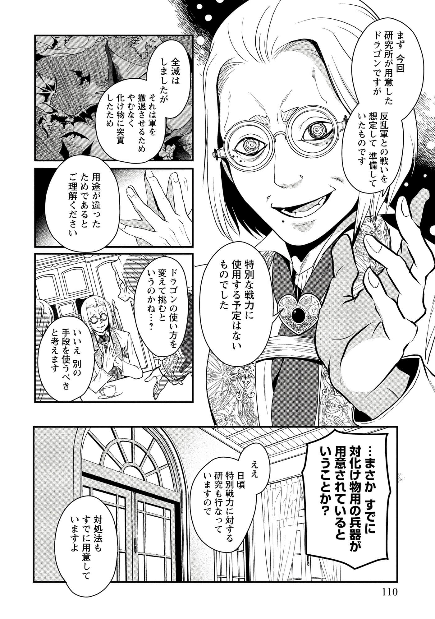Page 110