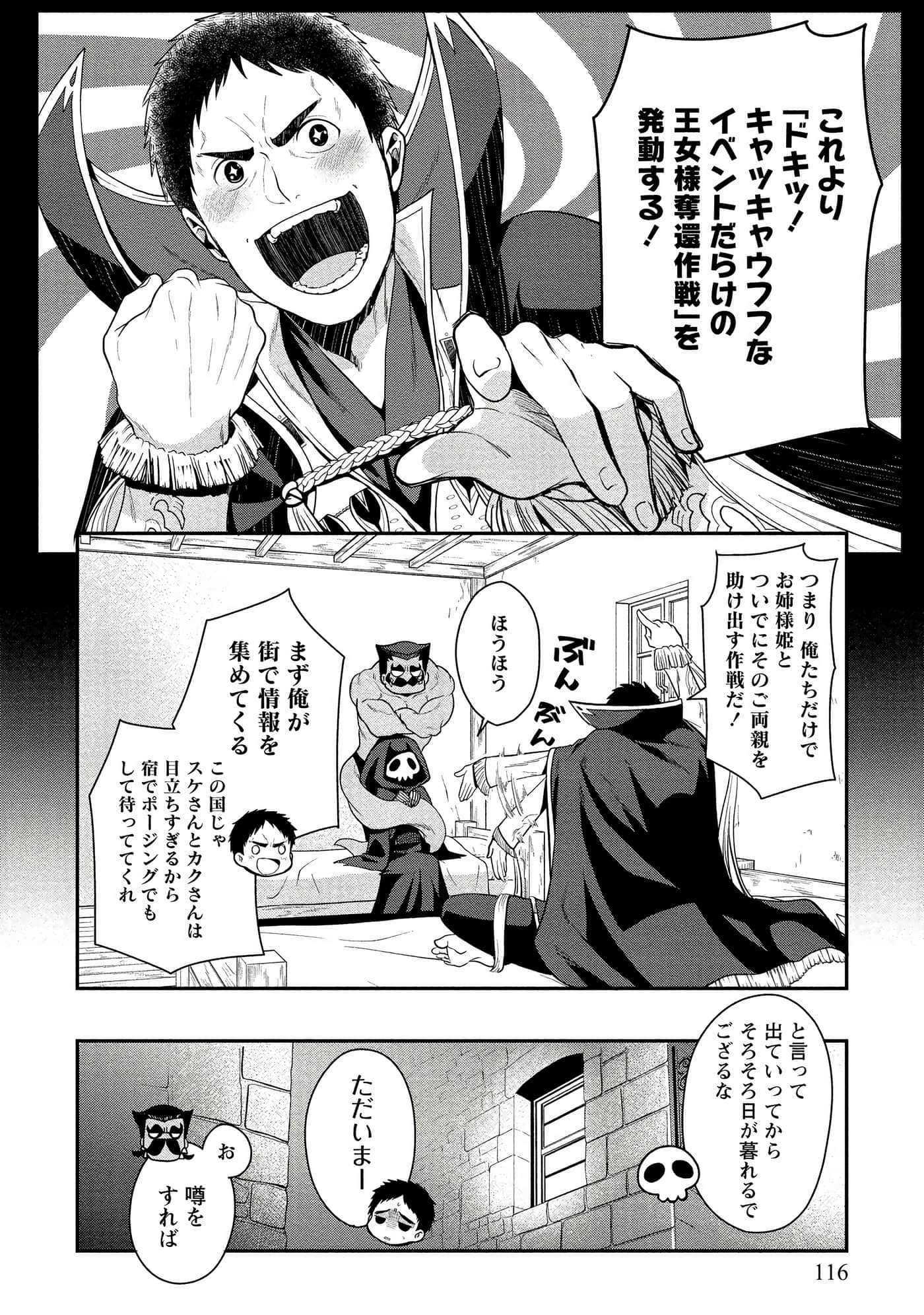 Page 116