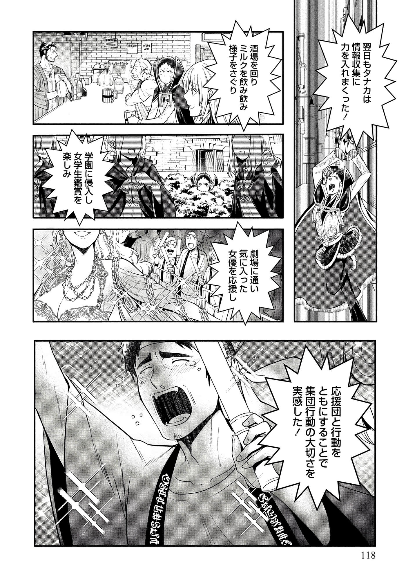 Page 118