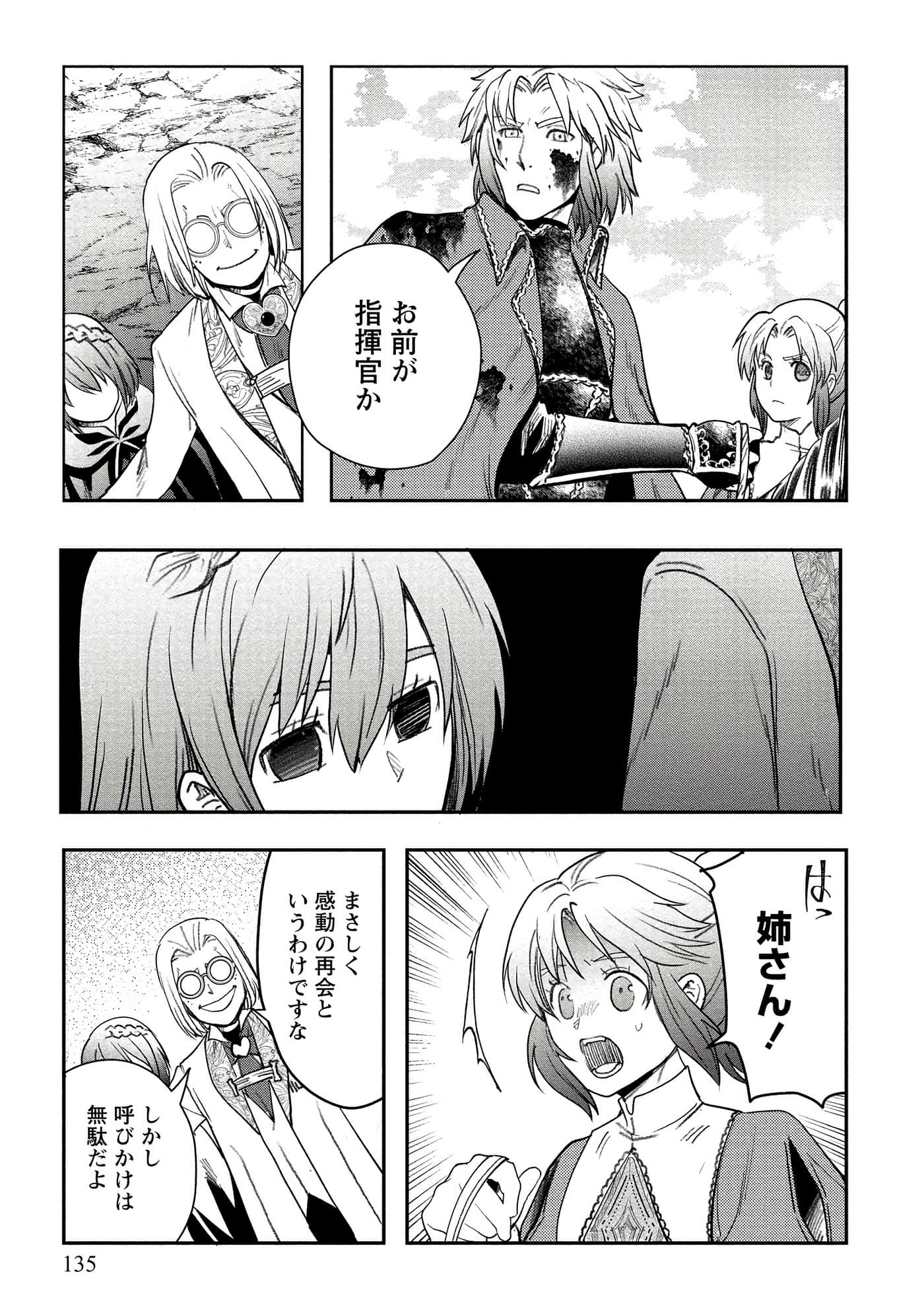 Page 135