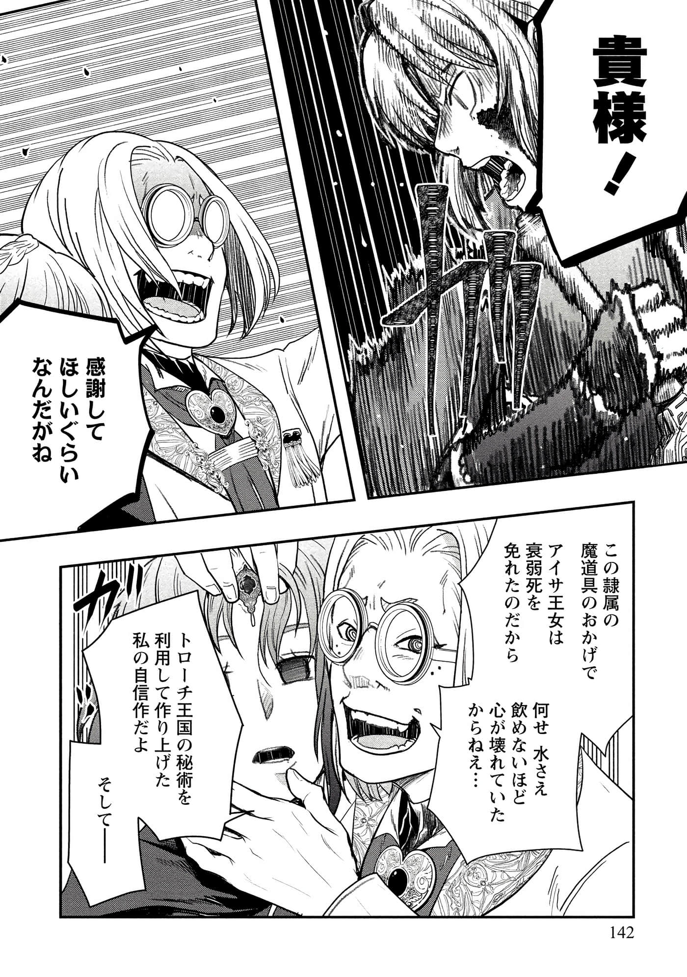 Page 142