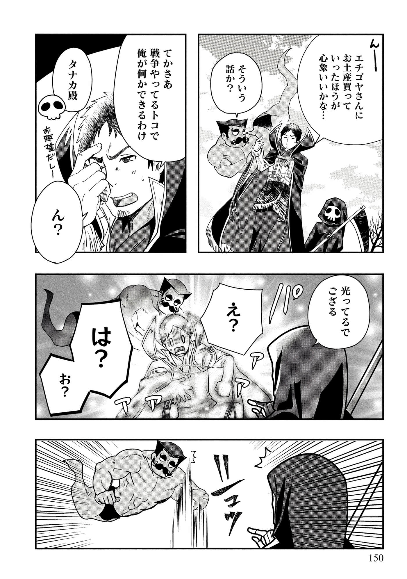 Page 150