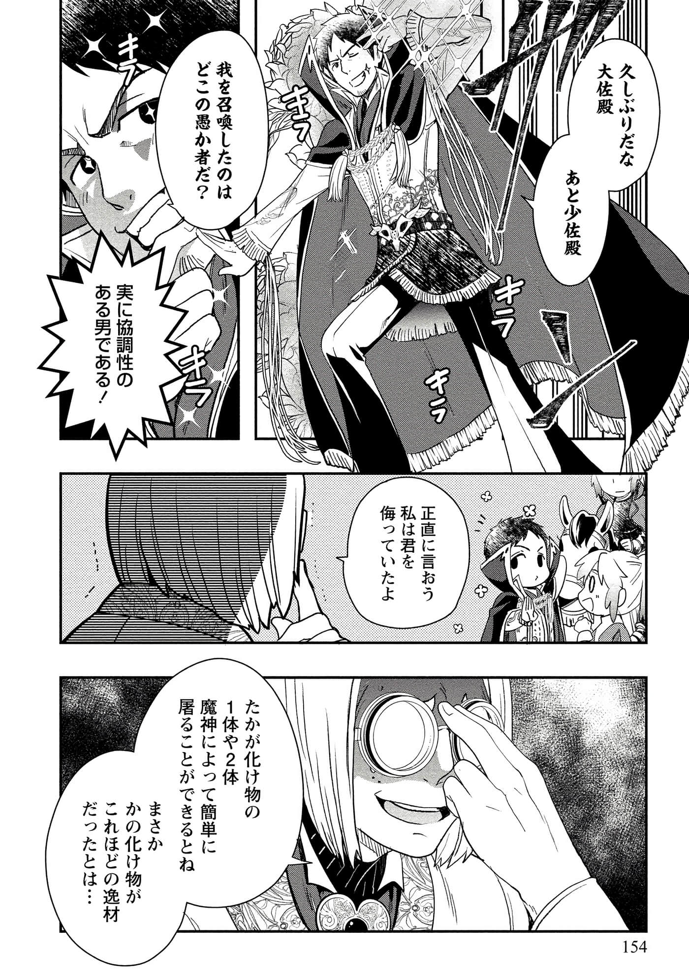 Page 154