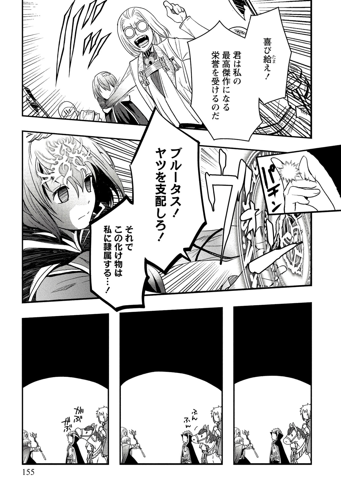 Page 155