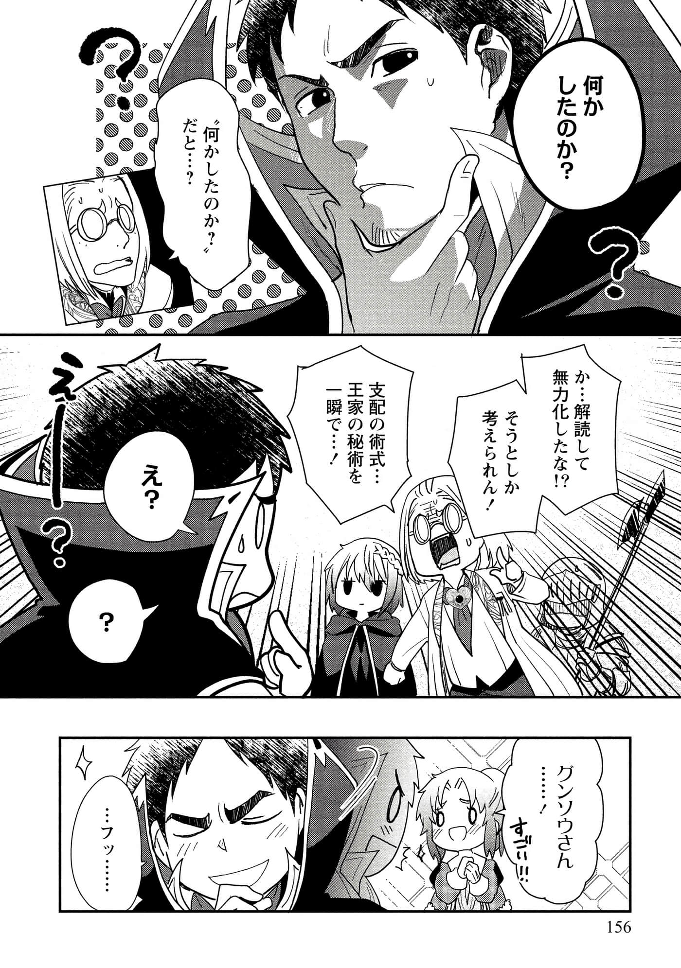 Page 156
