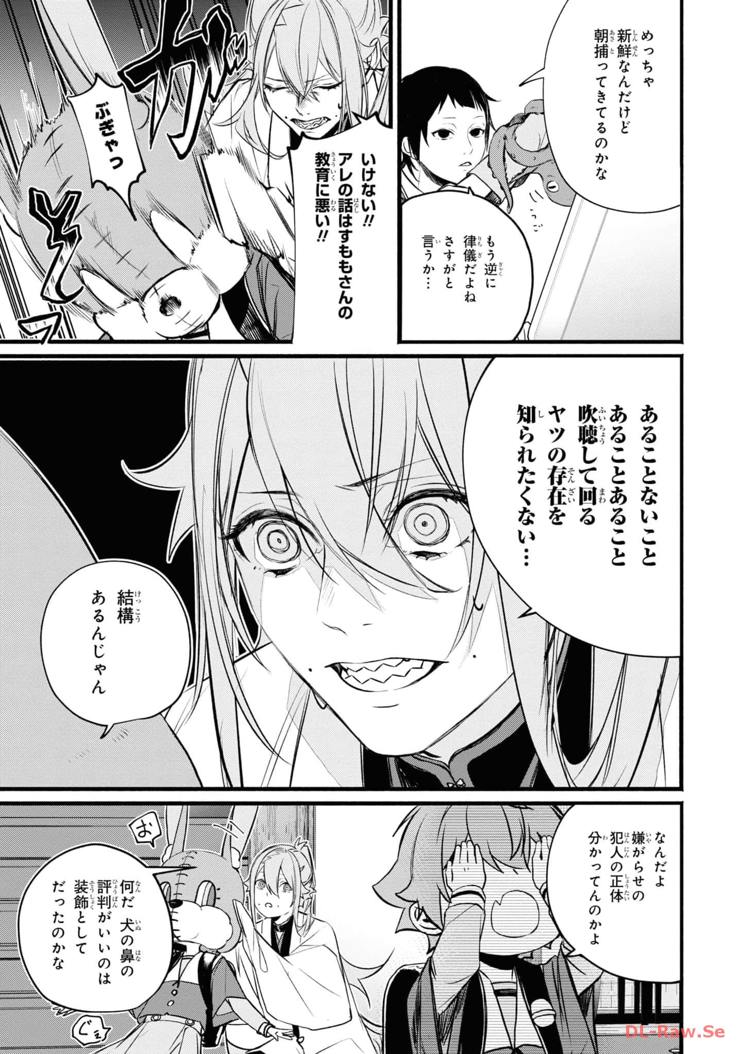 第 54 页