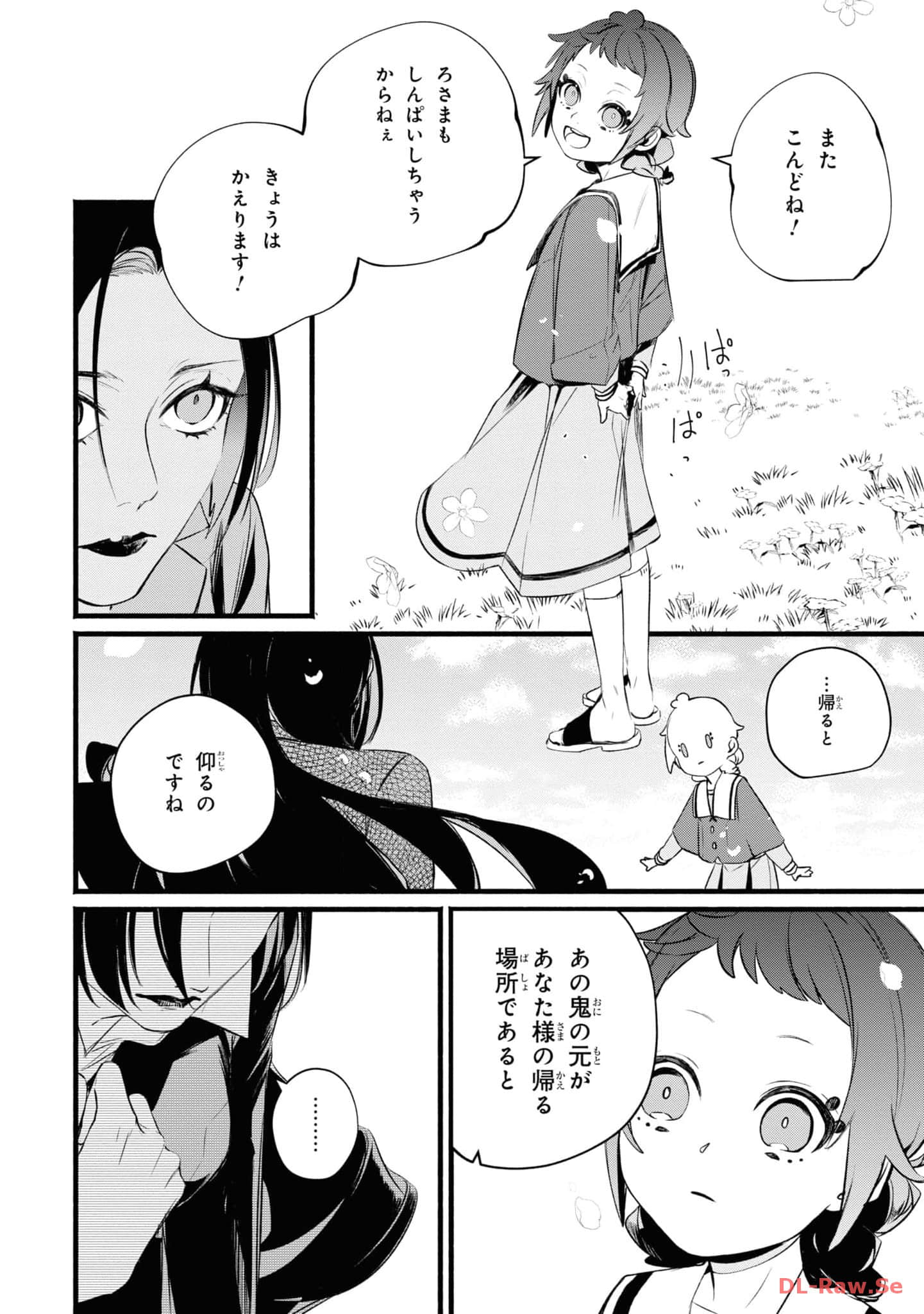 第 73 页
