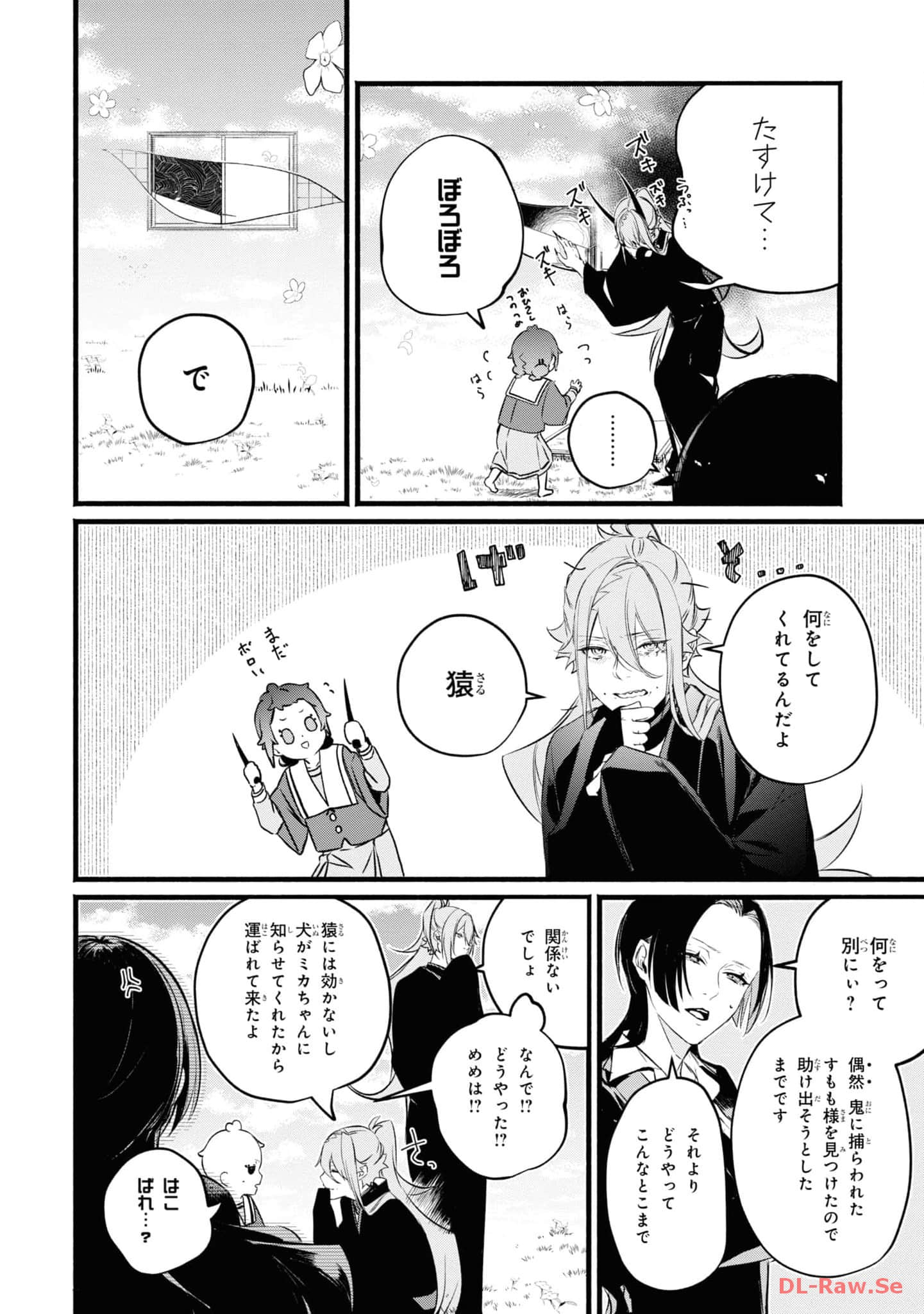 第 77 页