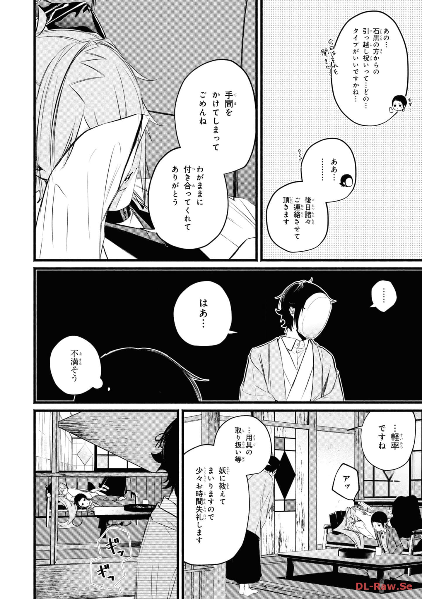 第 99 页