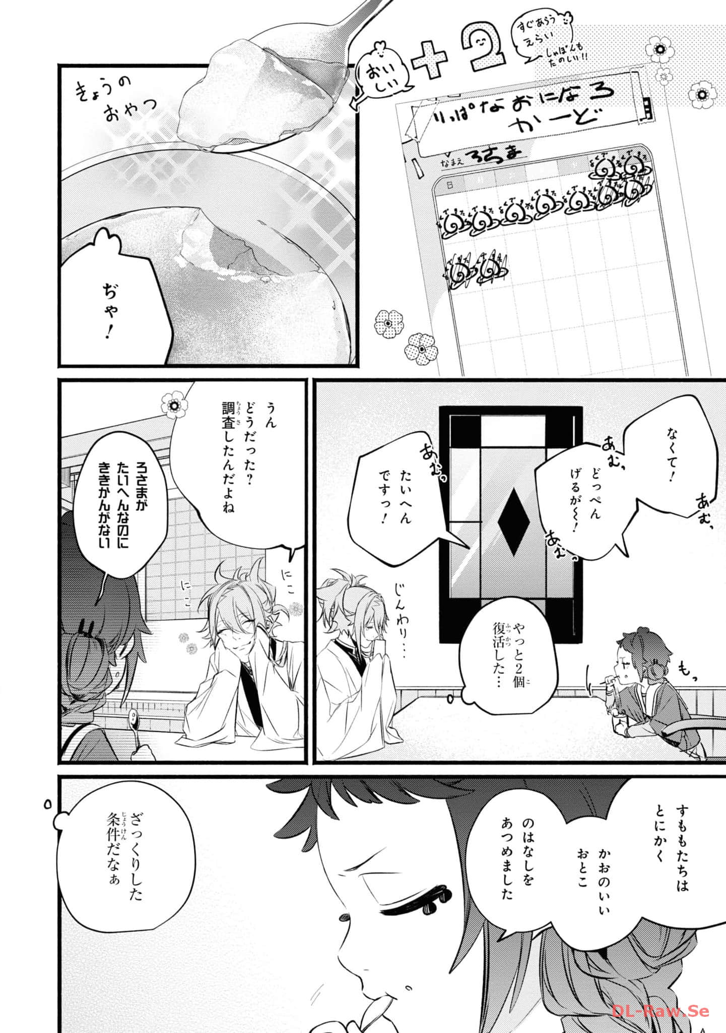 第 105 页