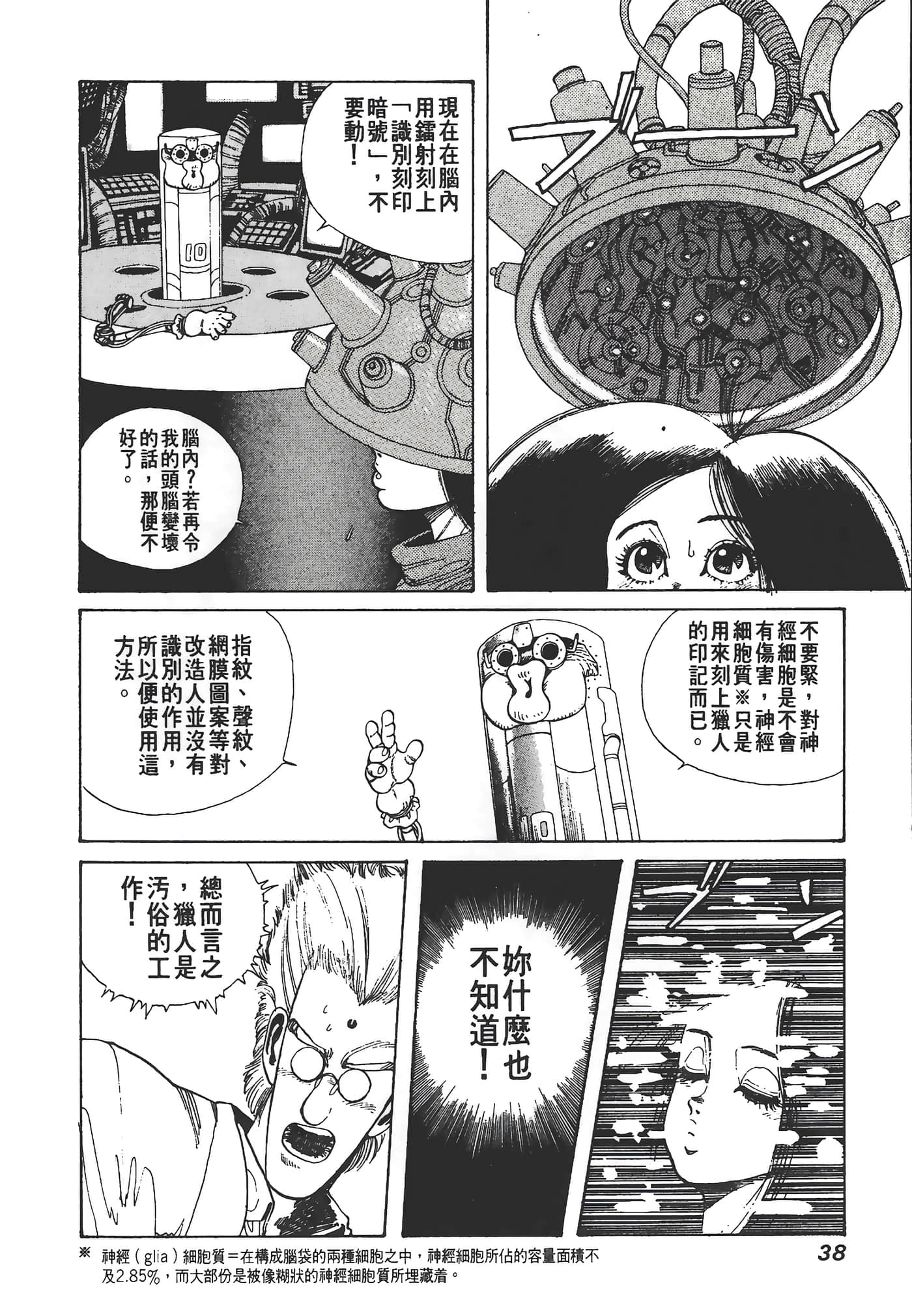 Page 39