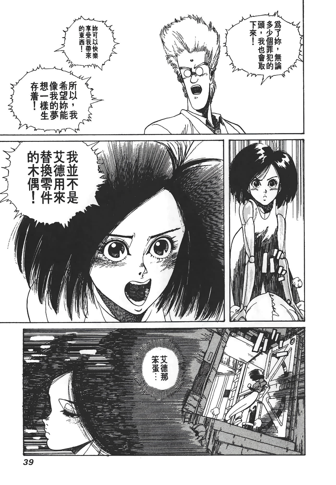 Page 40