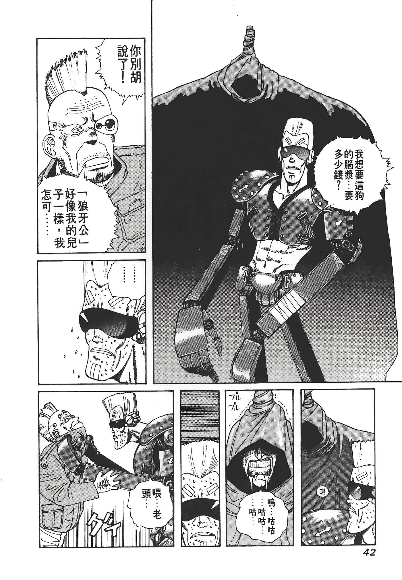Page 43