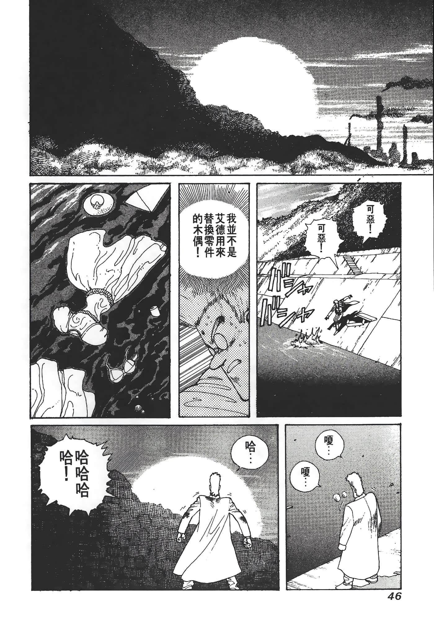 Page 47