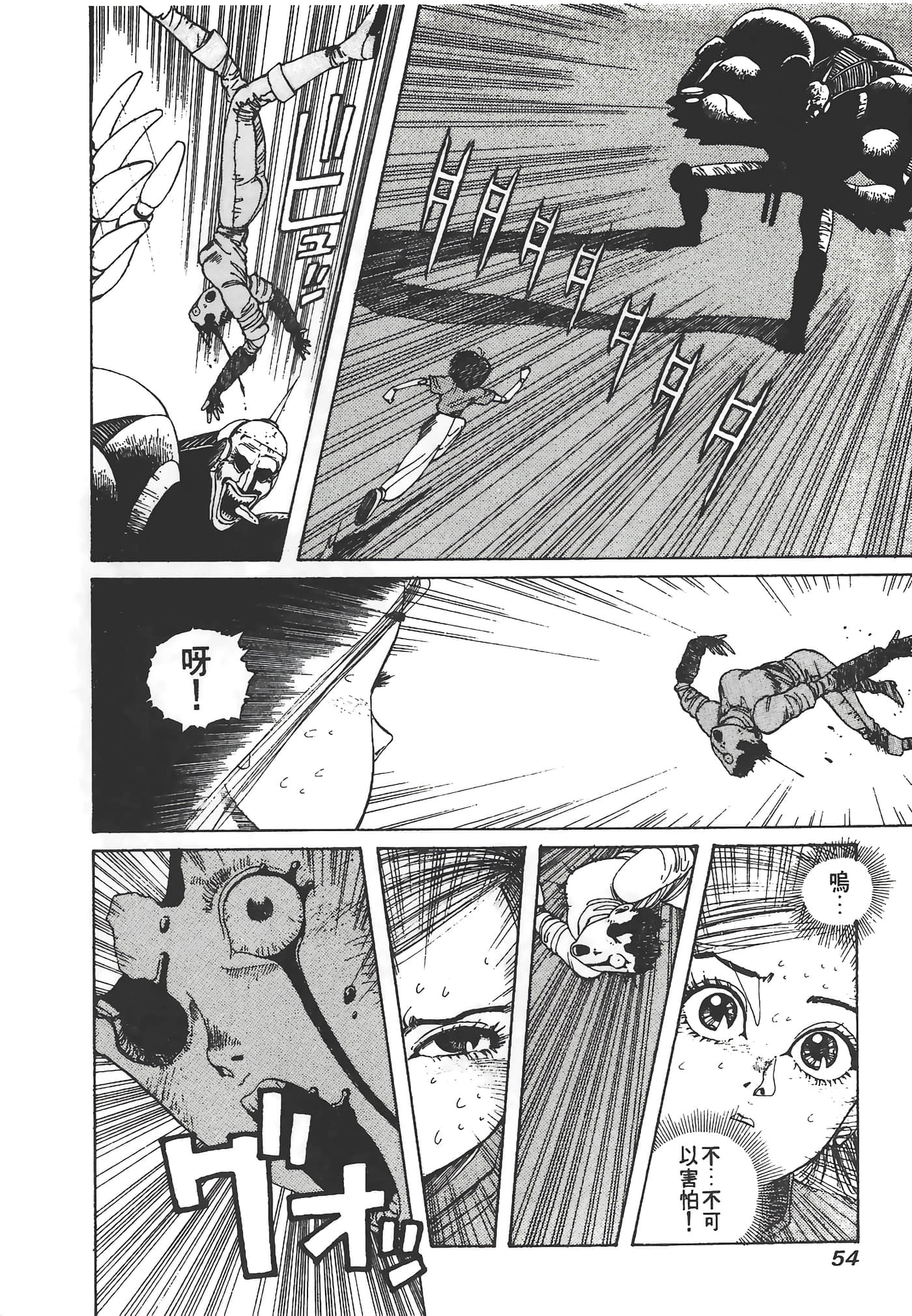 Page 55