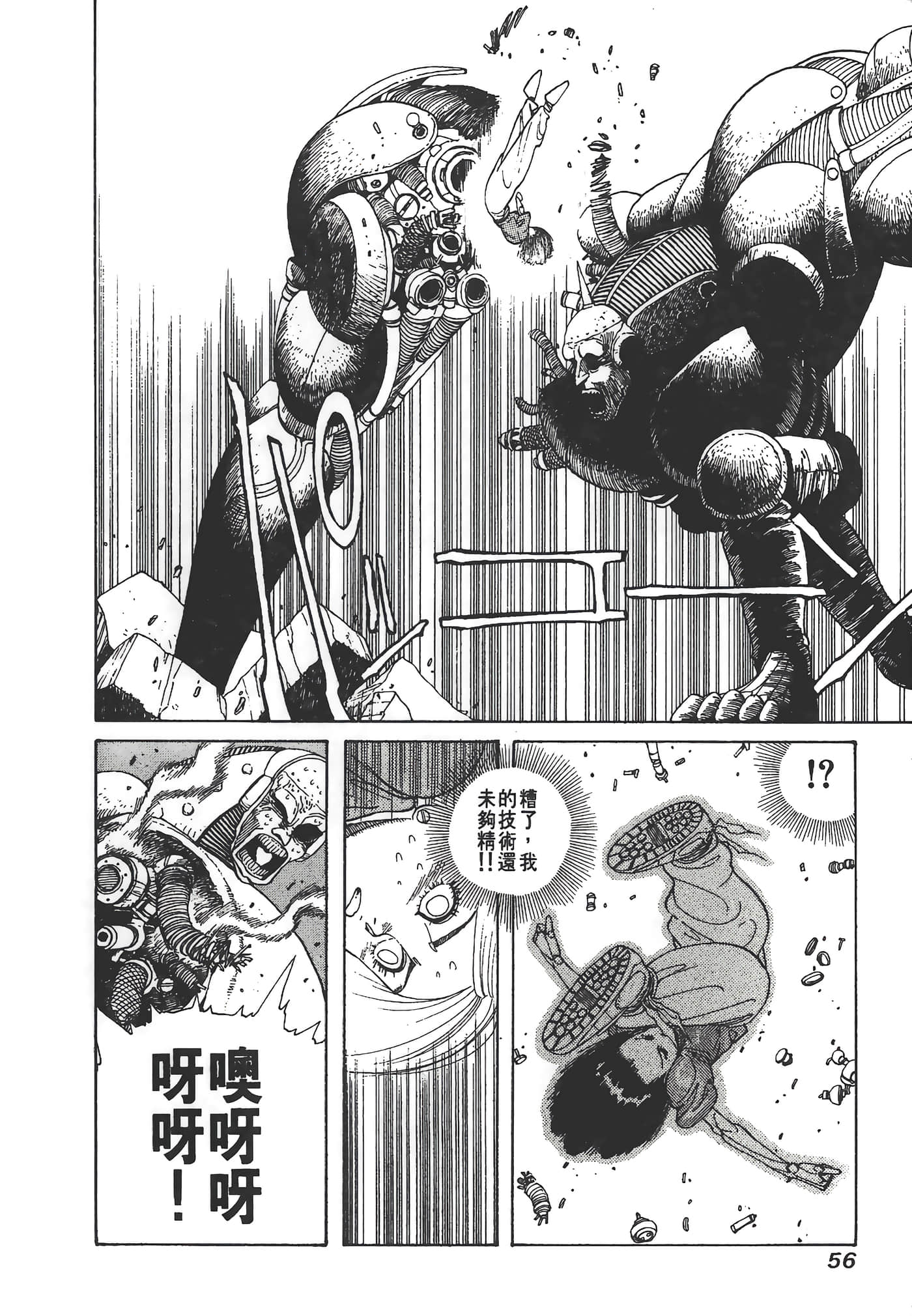 Page 57