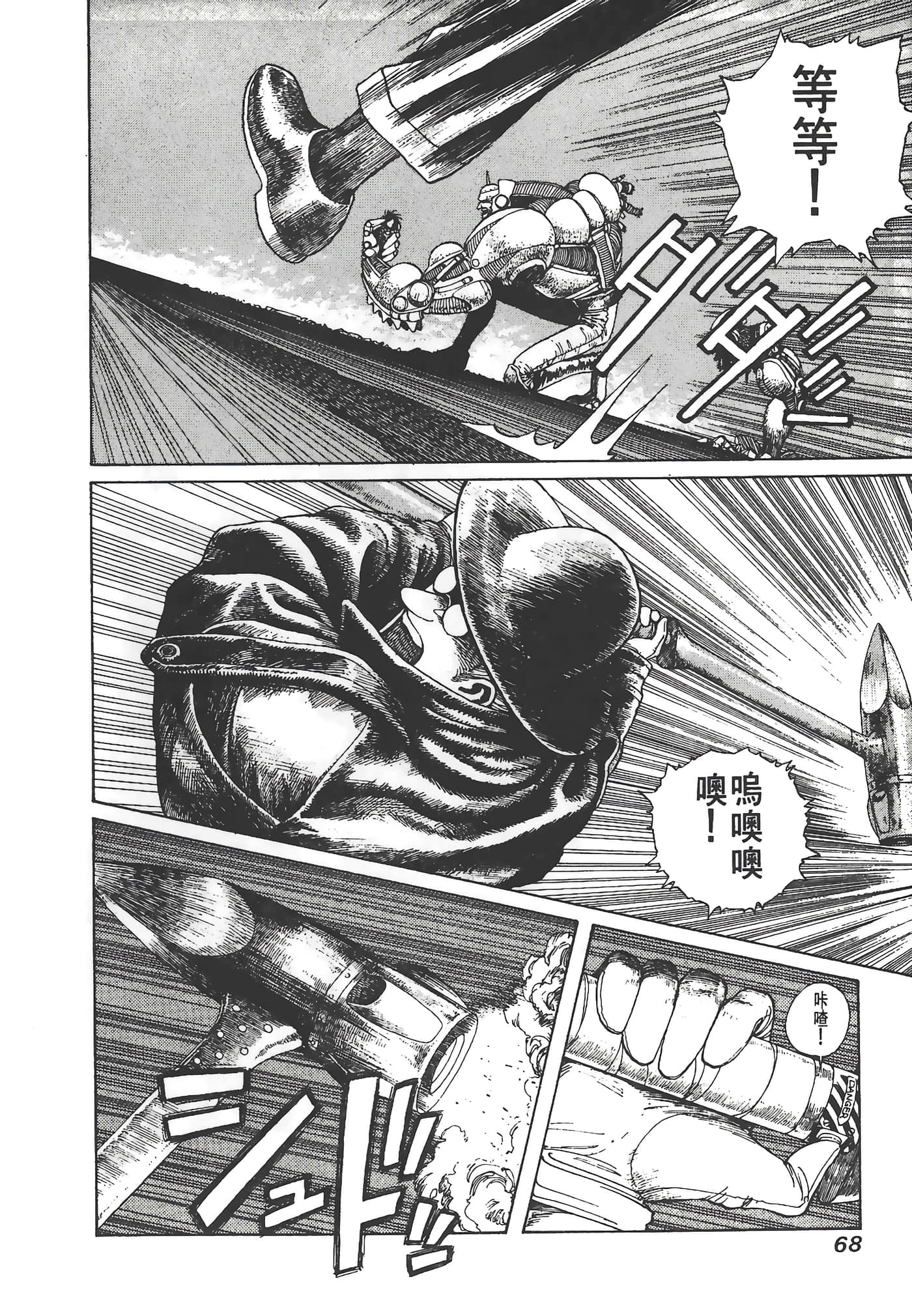Page 69