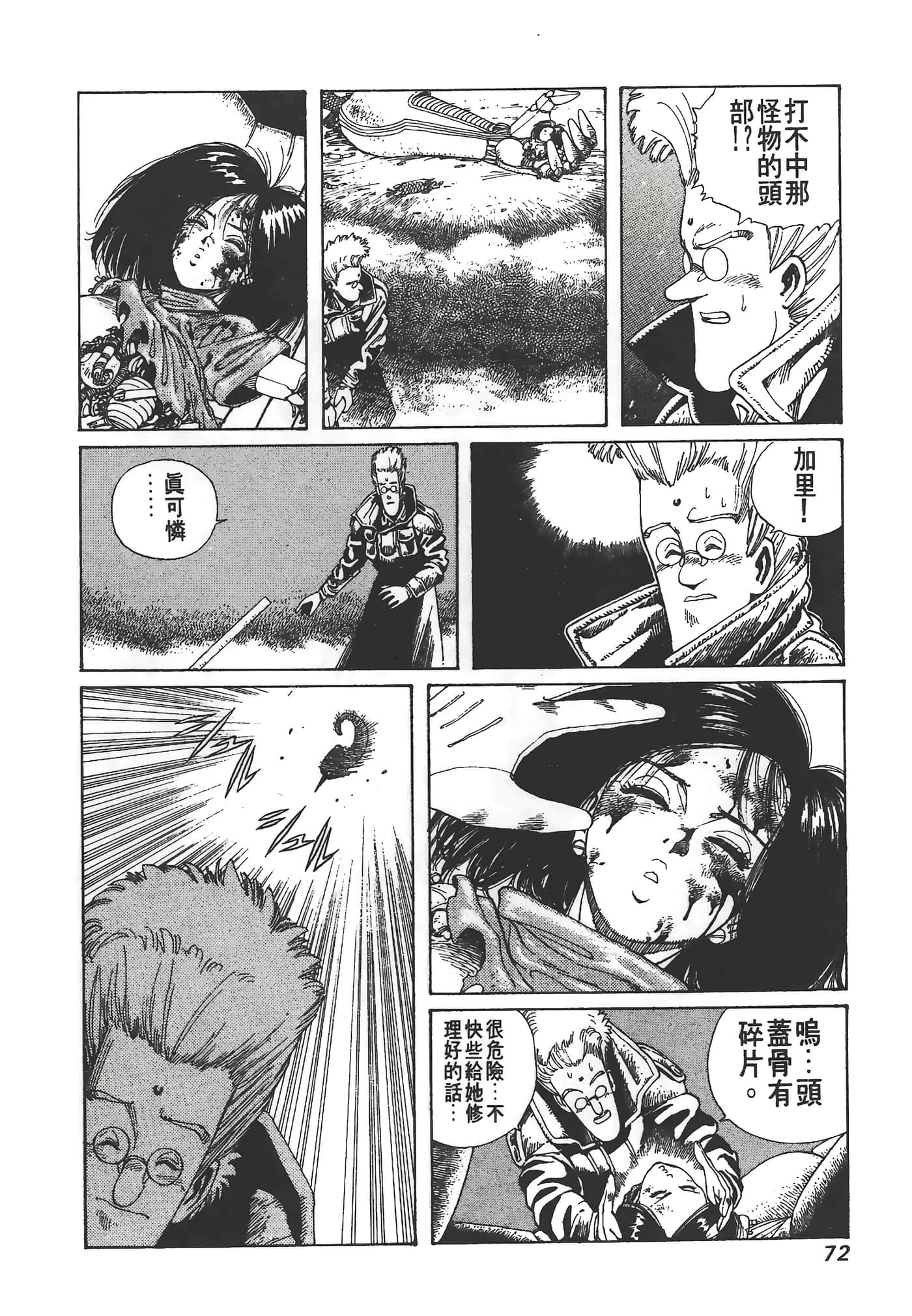 Page 73