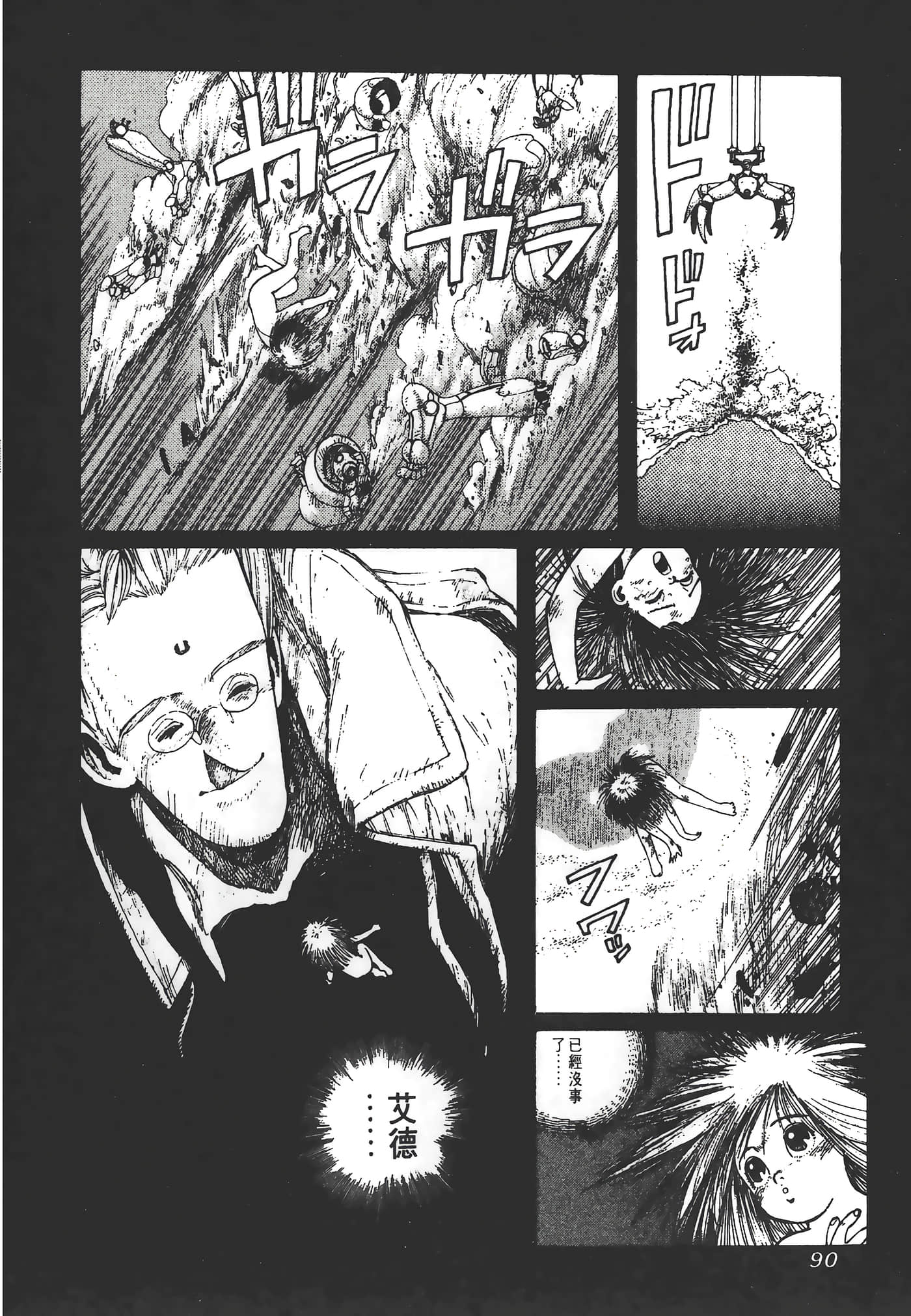 Page 91