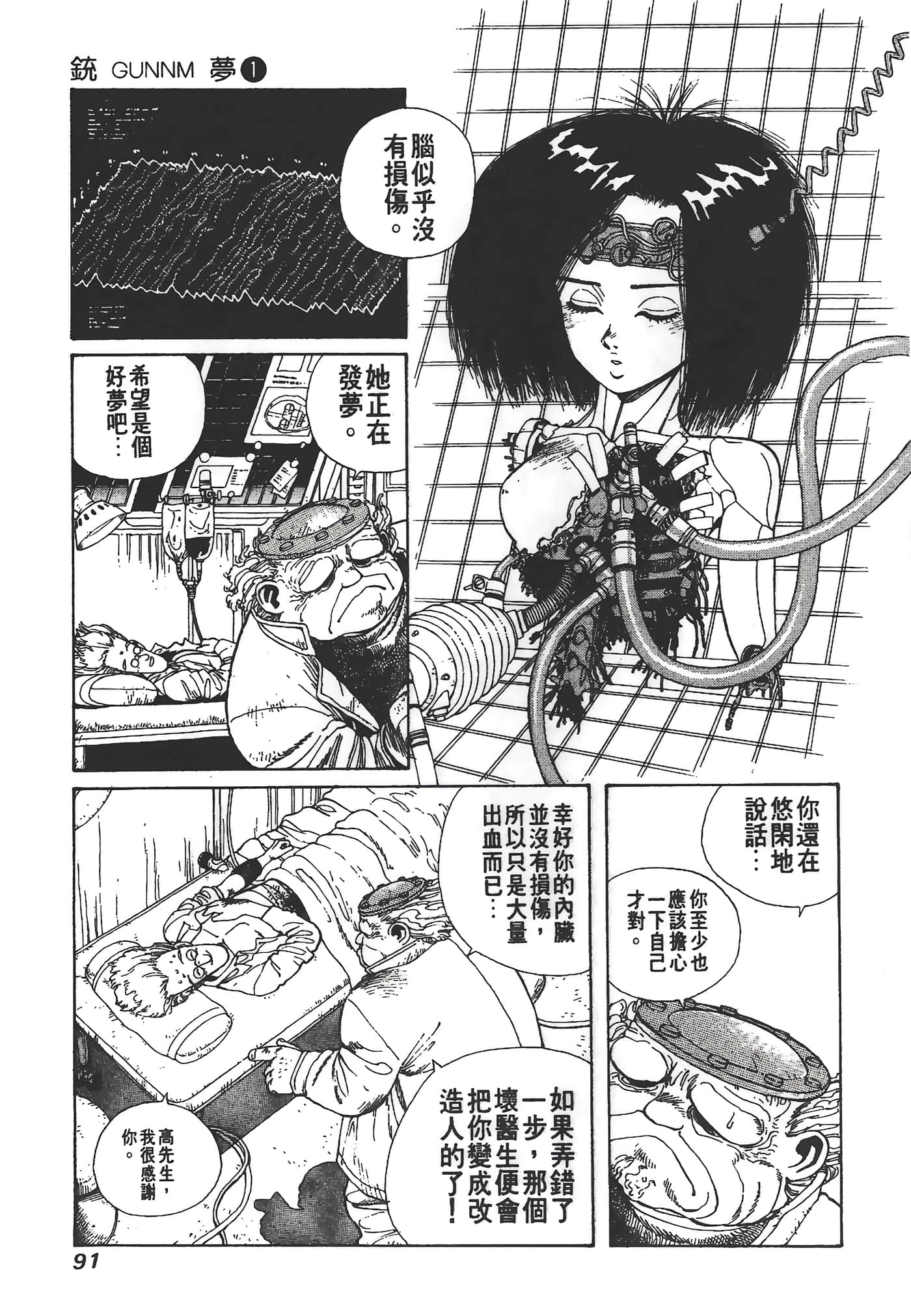 Page 92