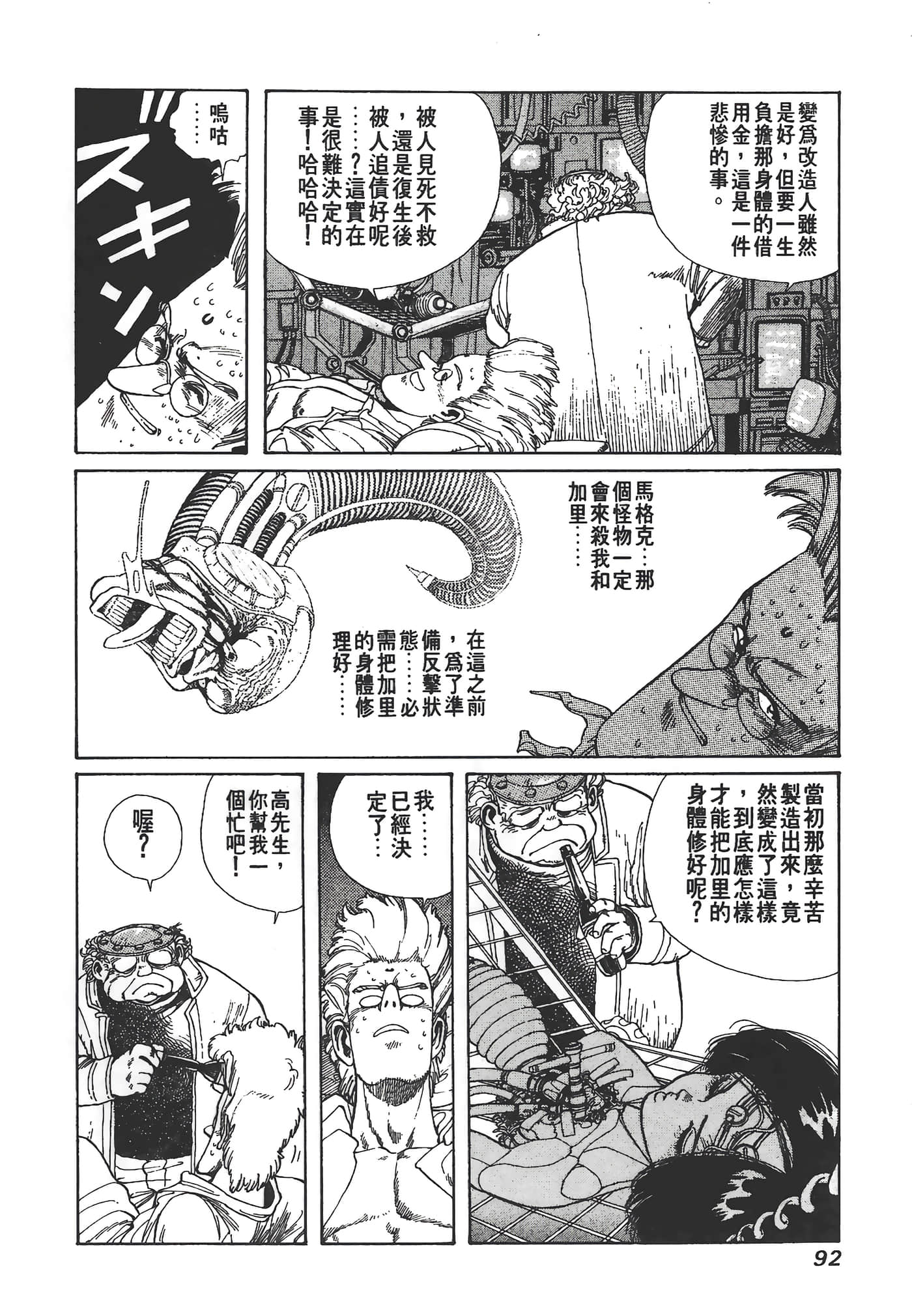 Page 93