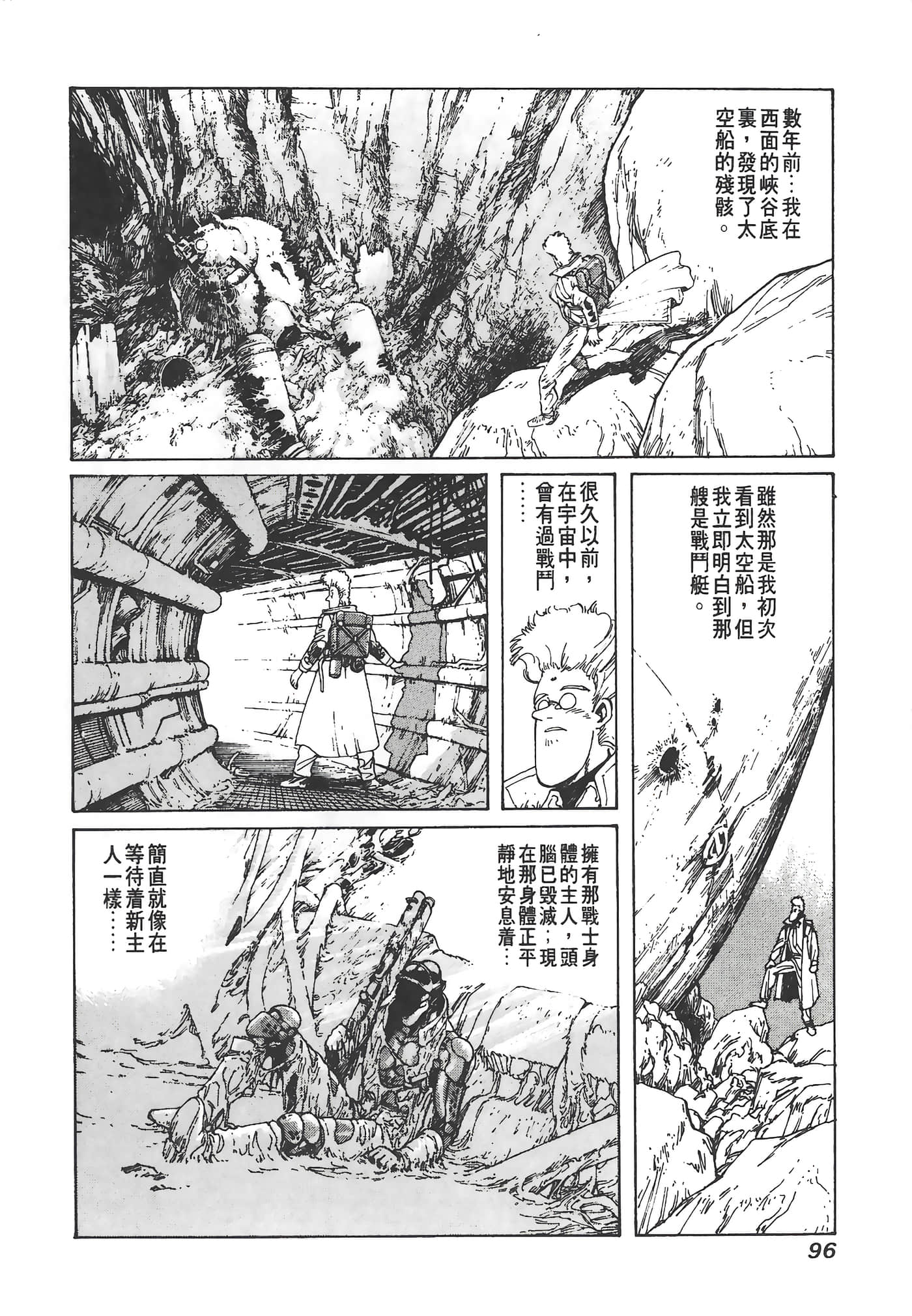 Page 97