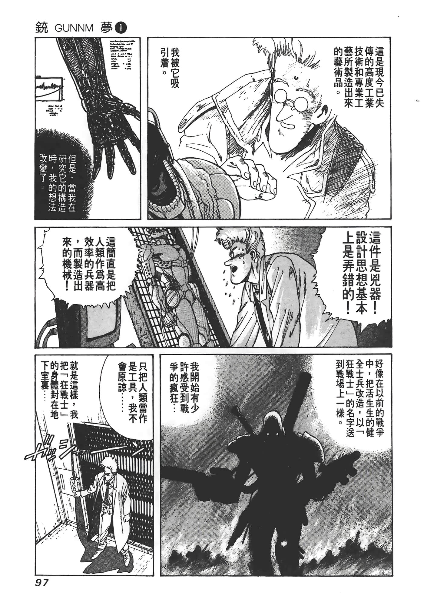 Page 98