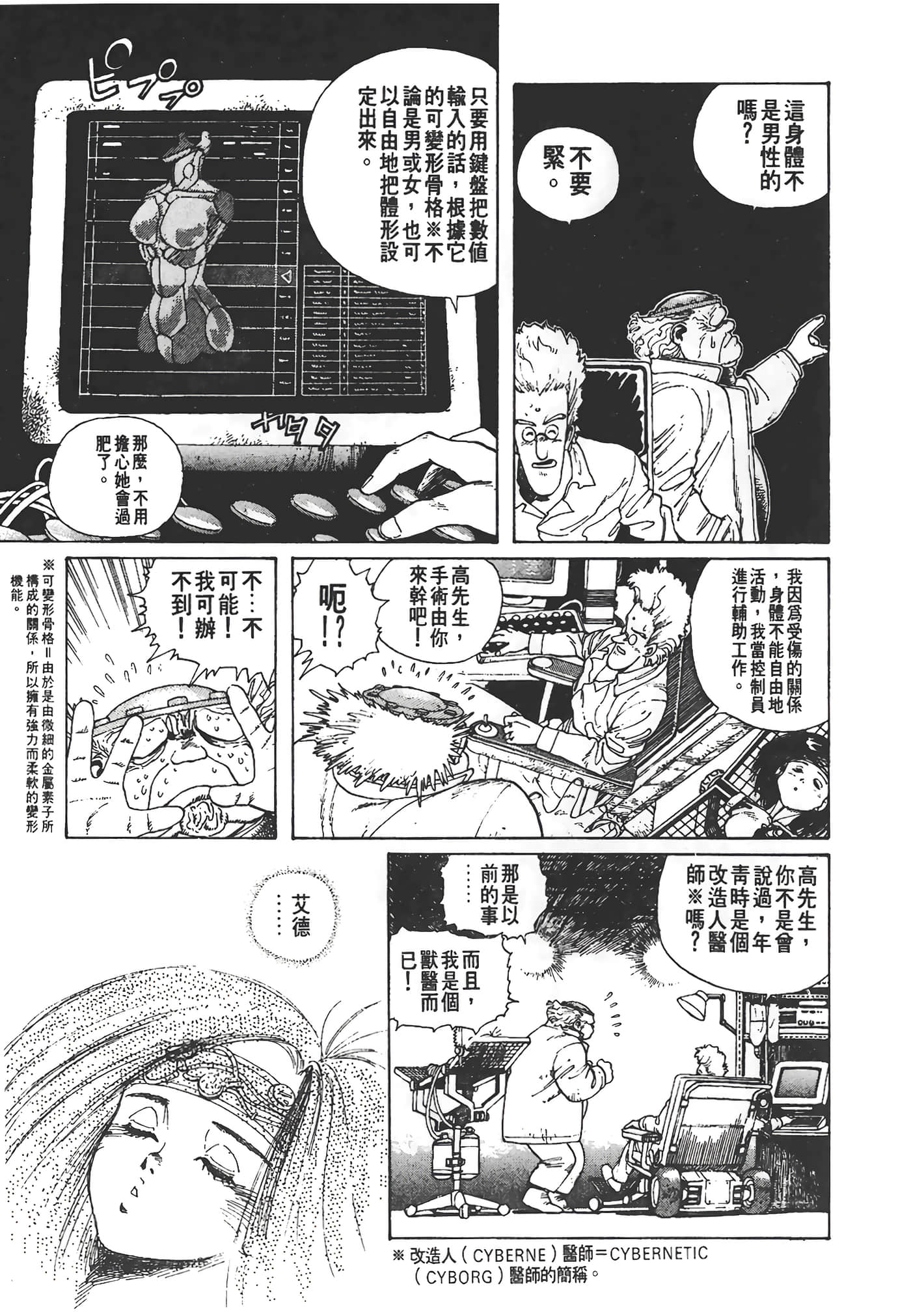 Page 100