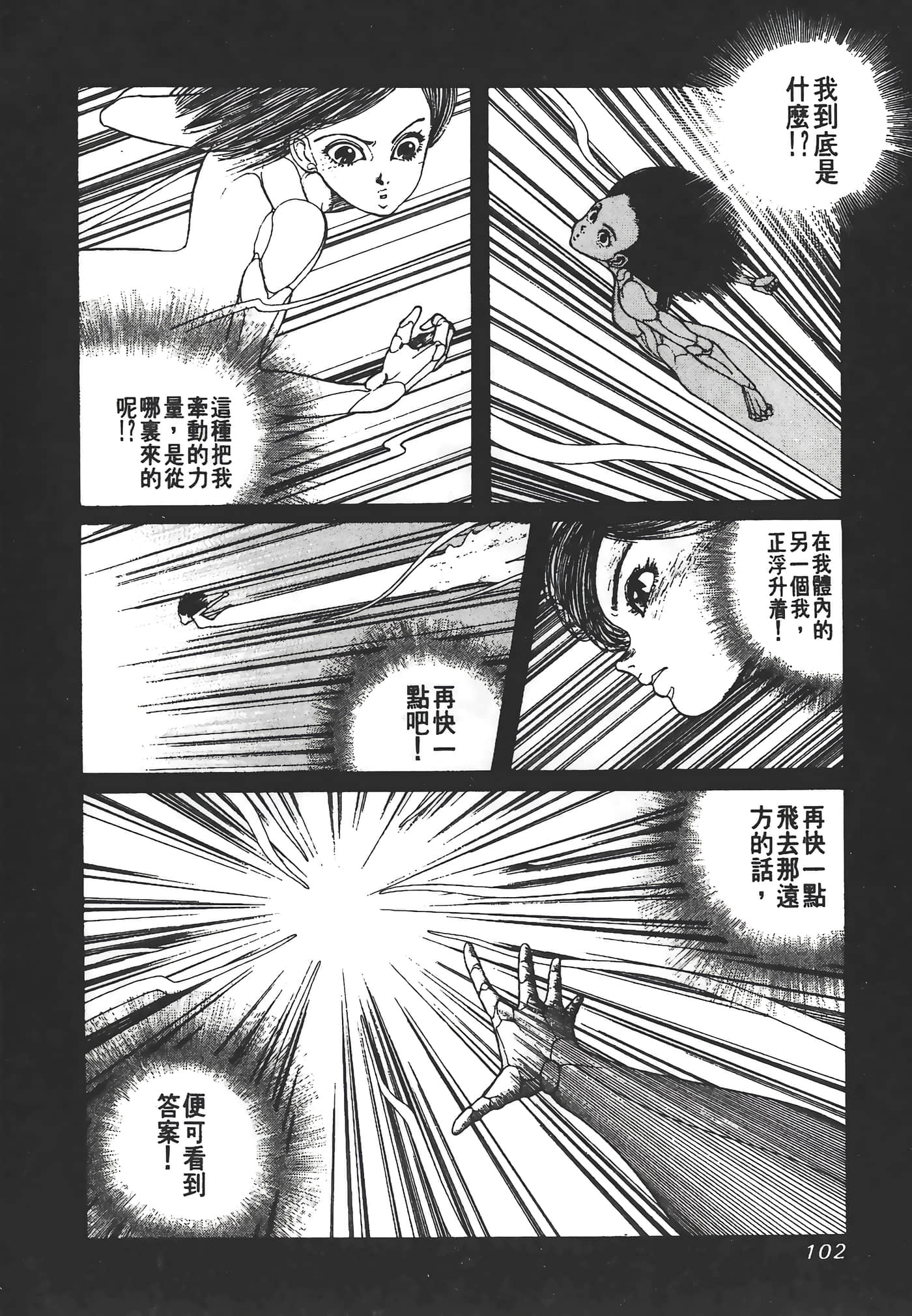 Page 103