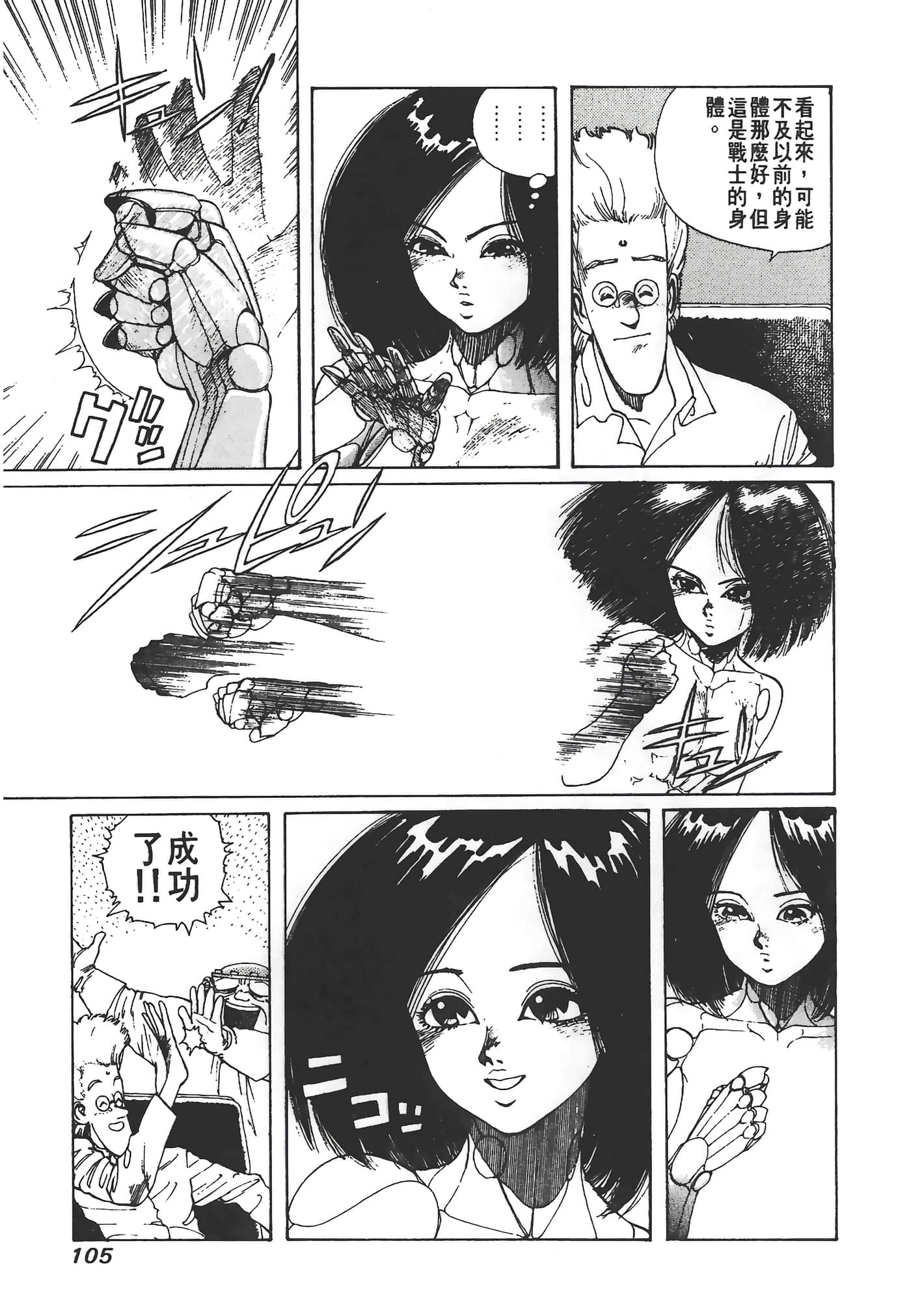 Page 106