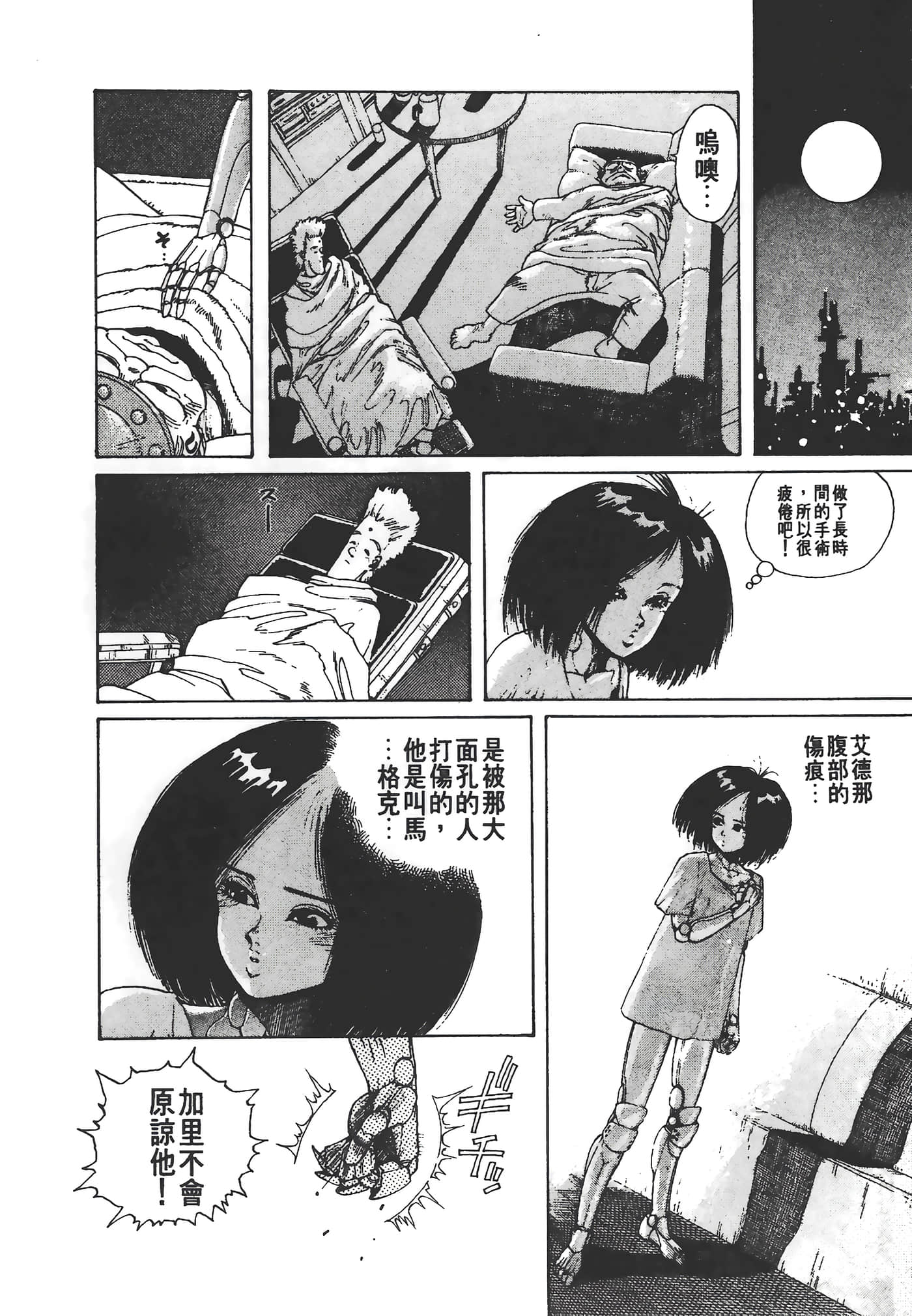 Page 107