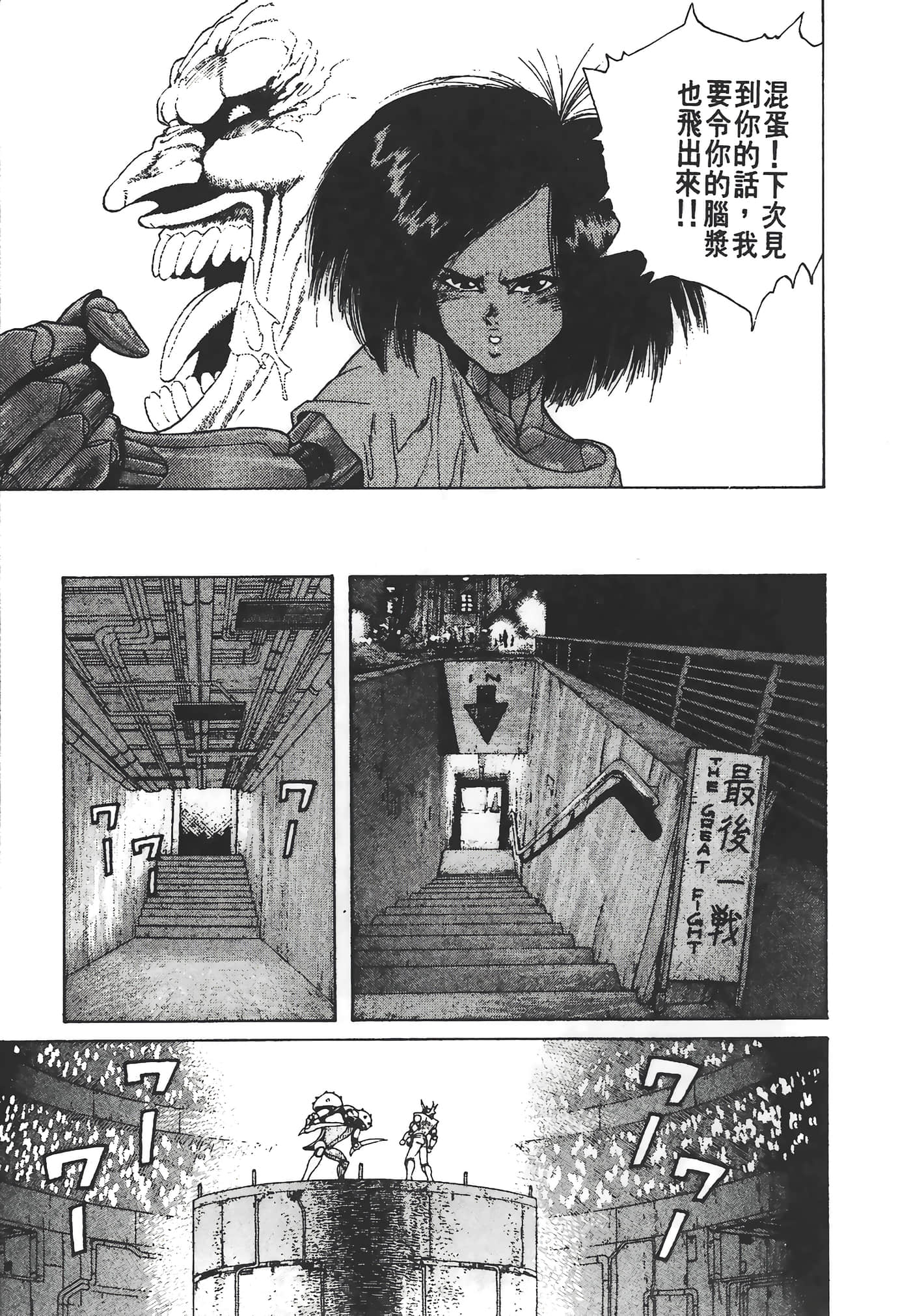 Page 108