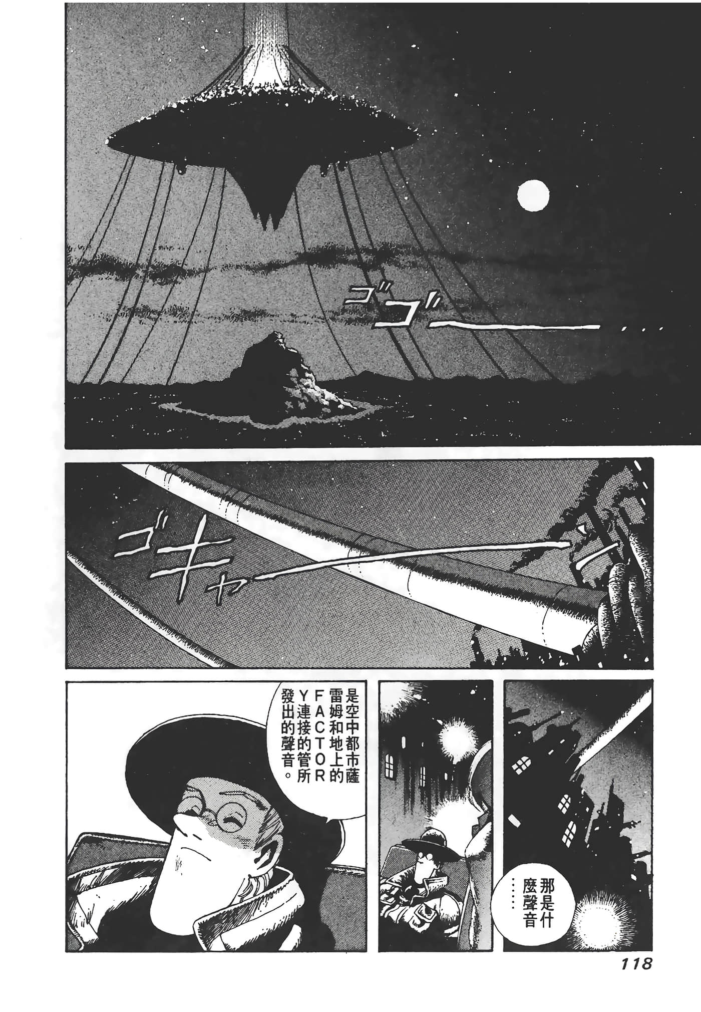 Page 119