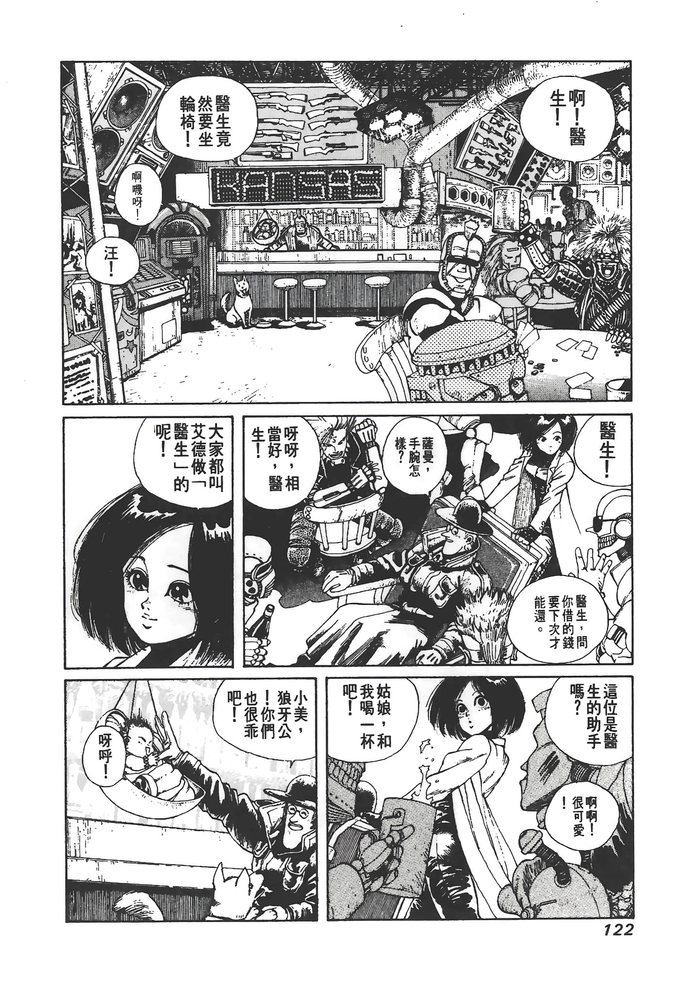 Page 123