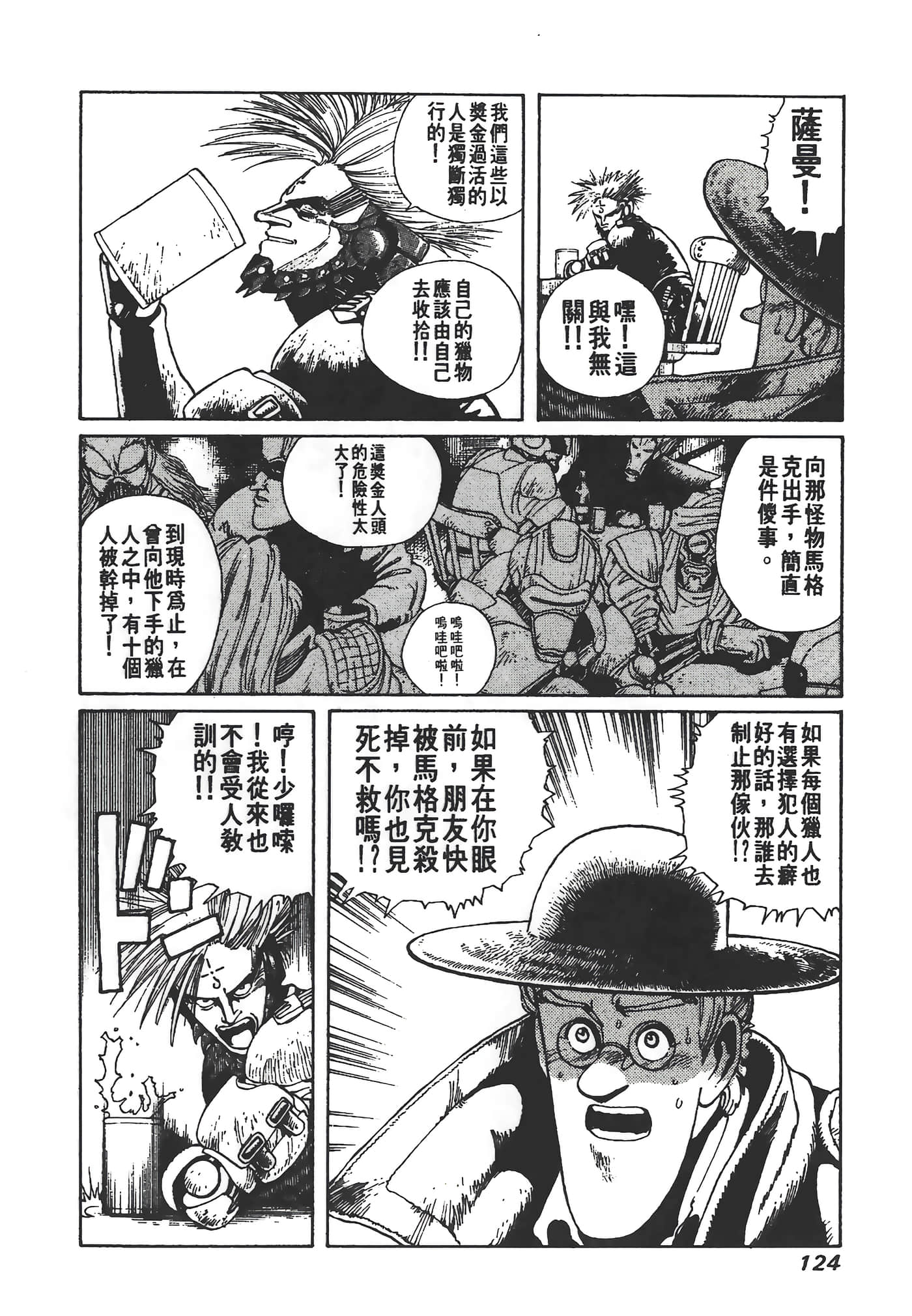Page 125
