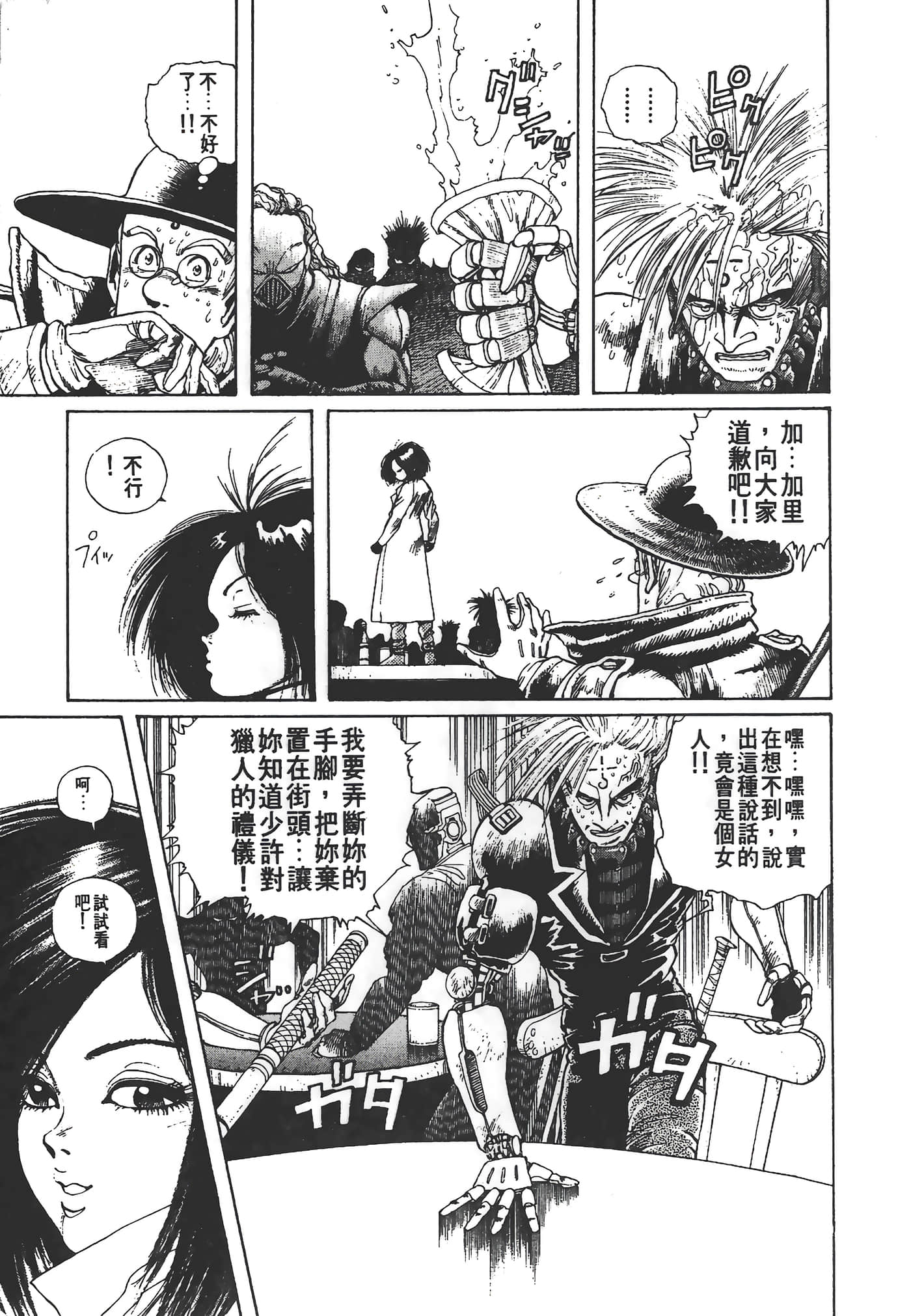 Page 128