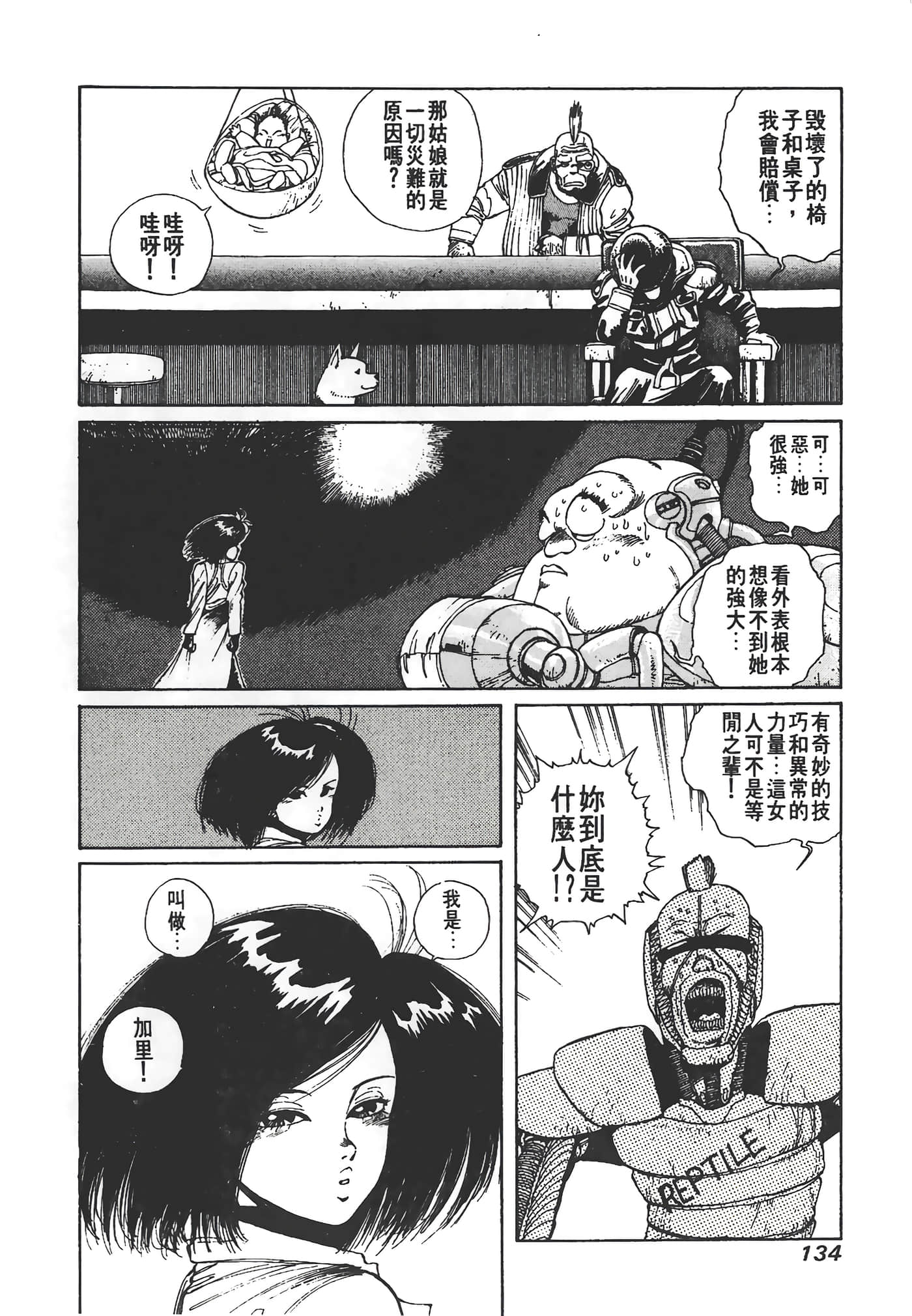 Page 135