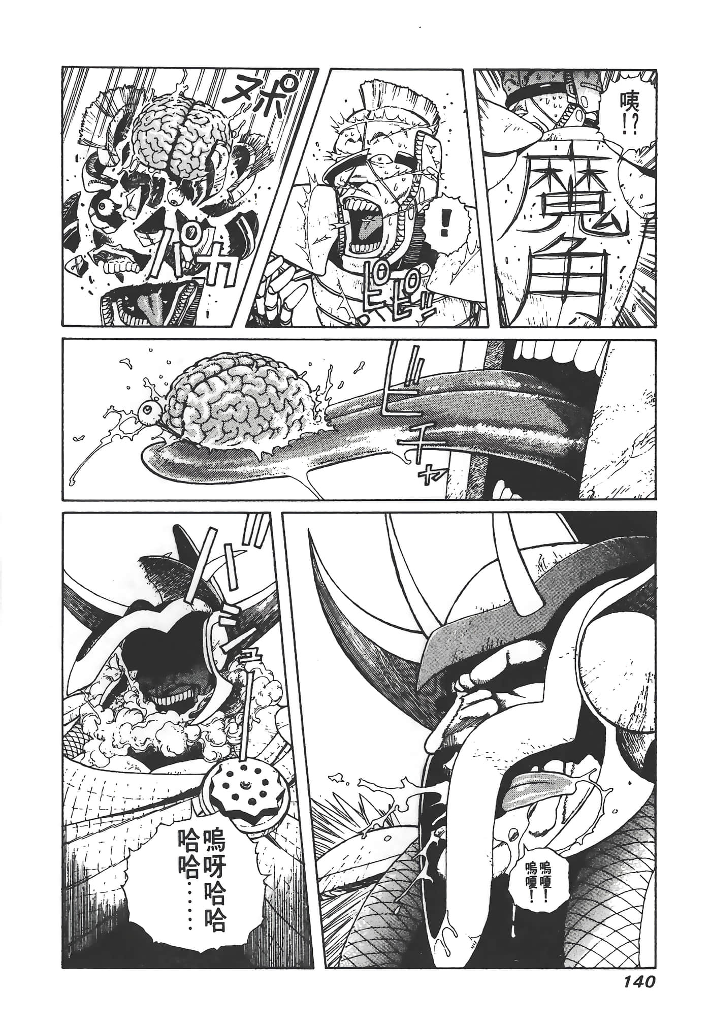 Page 141