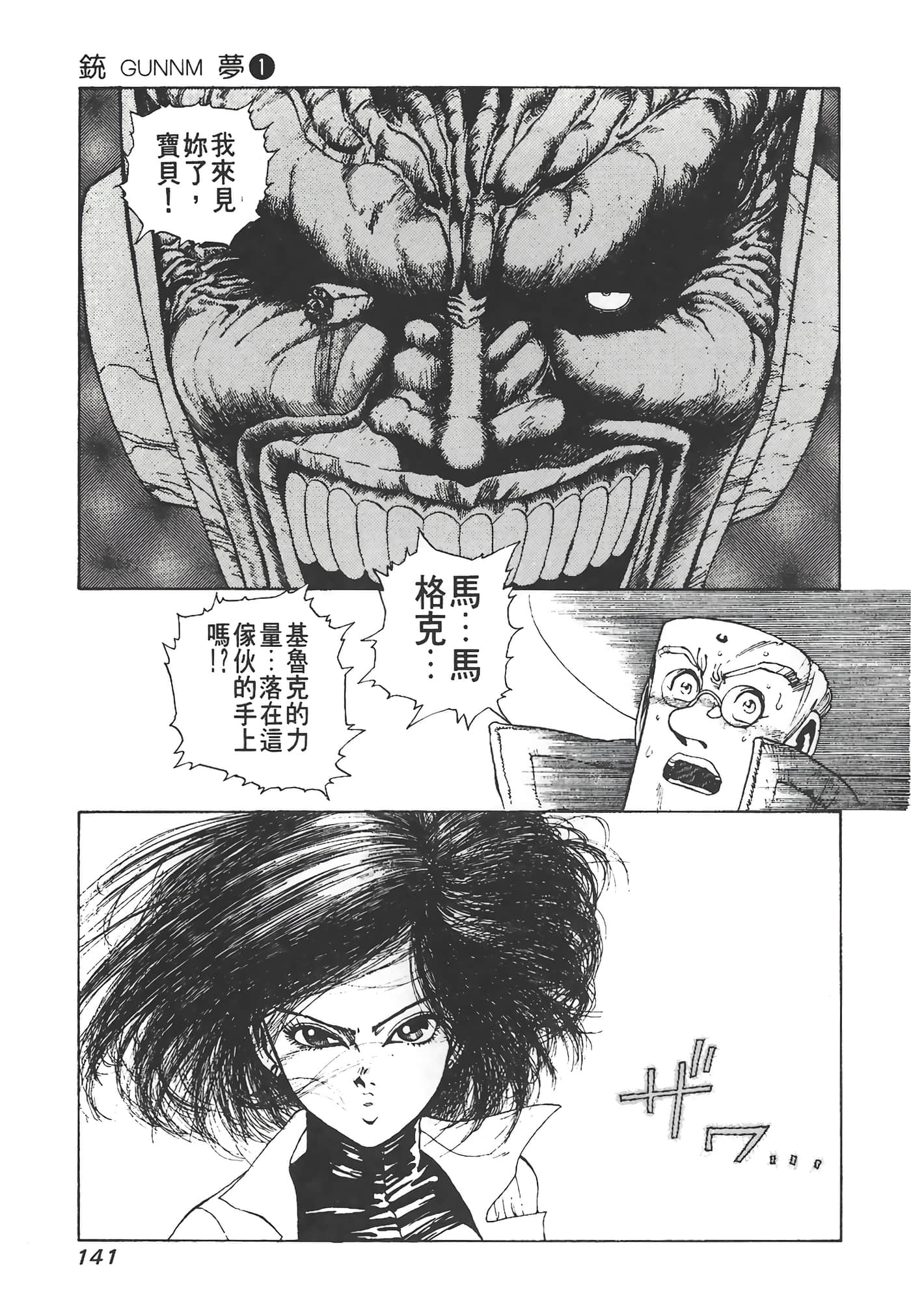 Page 142